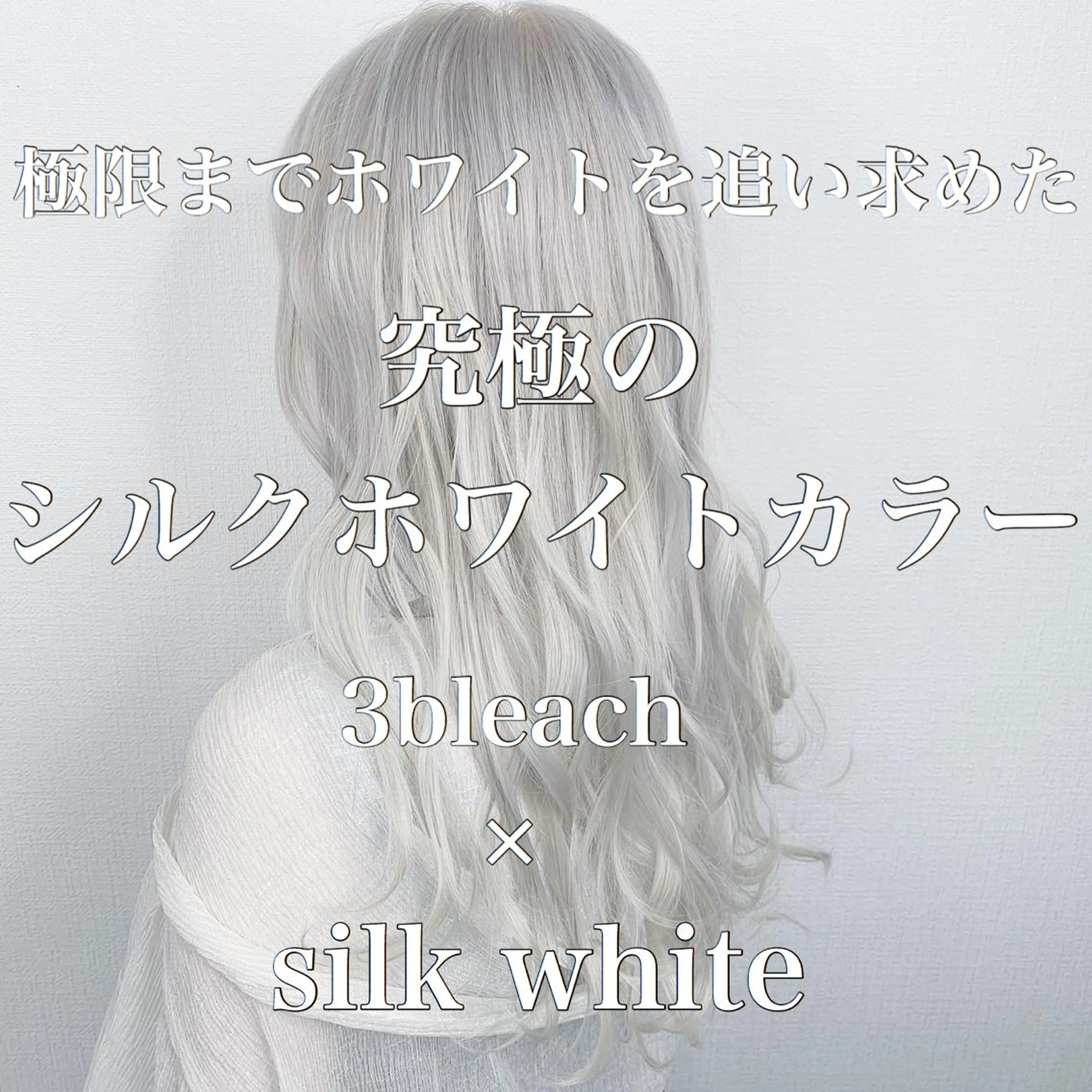 ロング ヘアカラー actanoid etto所属・佐藤 香太のヘアスタイル