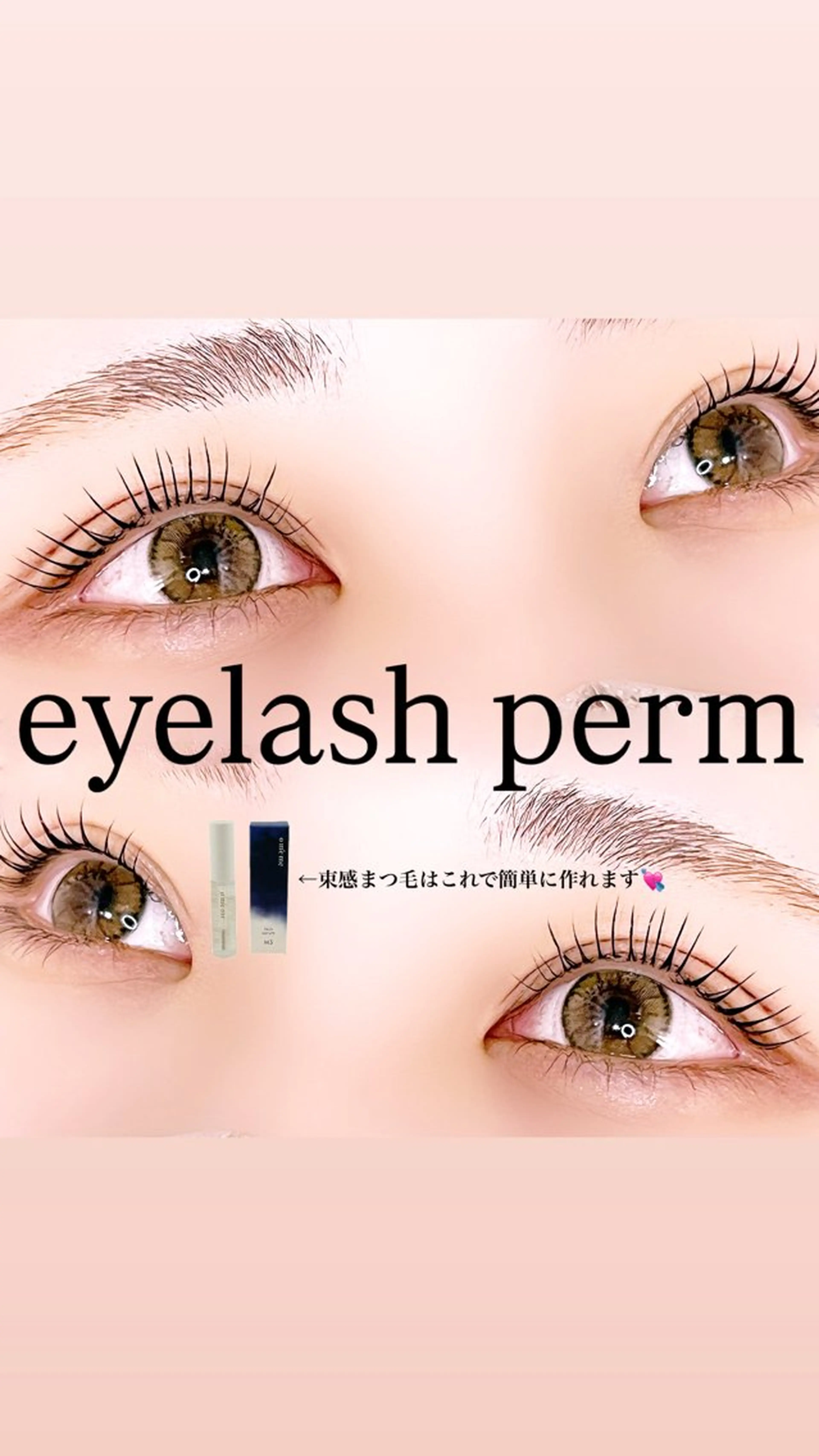 マツエク・マツパ マツパ bloom kanaのマツエク・マツパデザイン