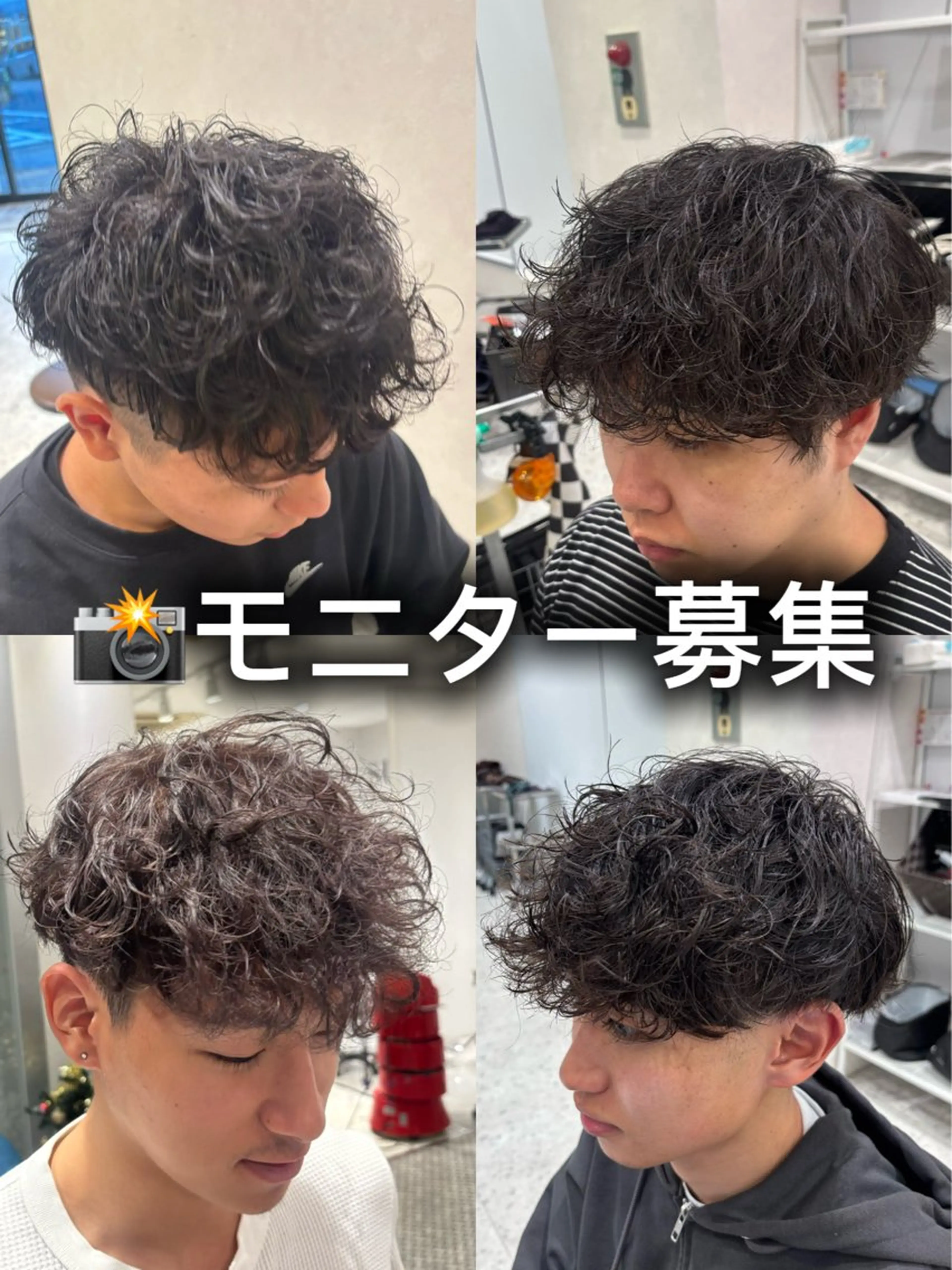 【モニター募集】 カット＋どんなパーマでも◎5.660円の写真