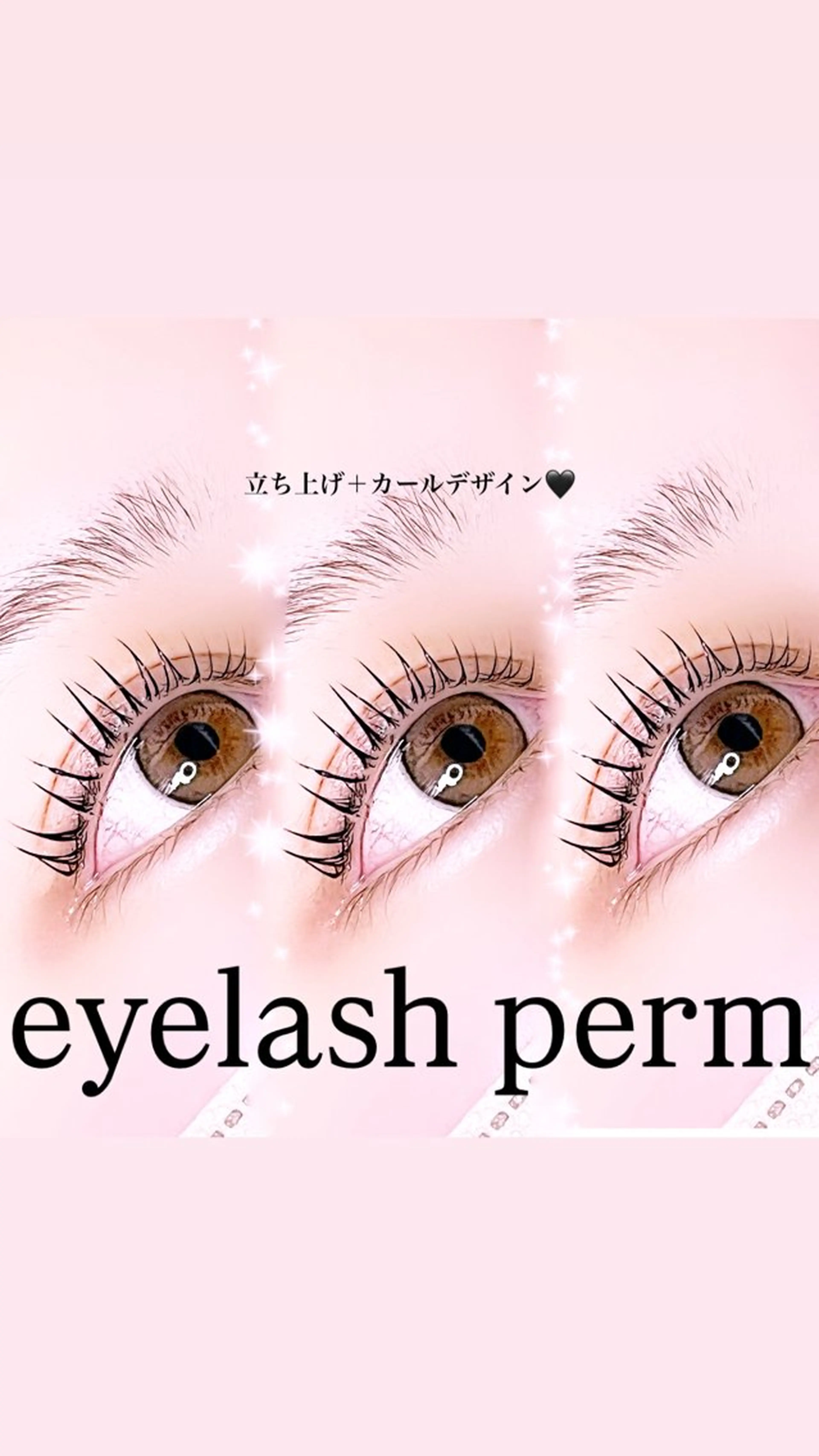 マツエク・マツパ マツパ bloom kanaのマツエク・マツパデザイン