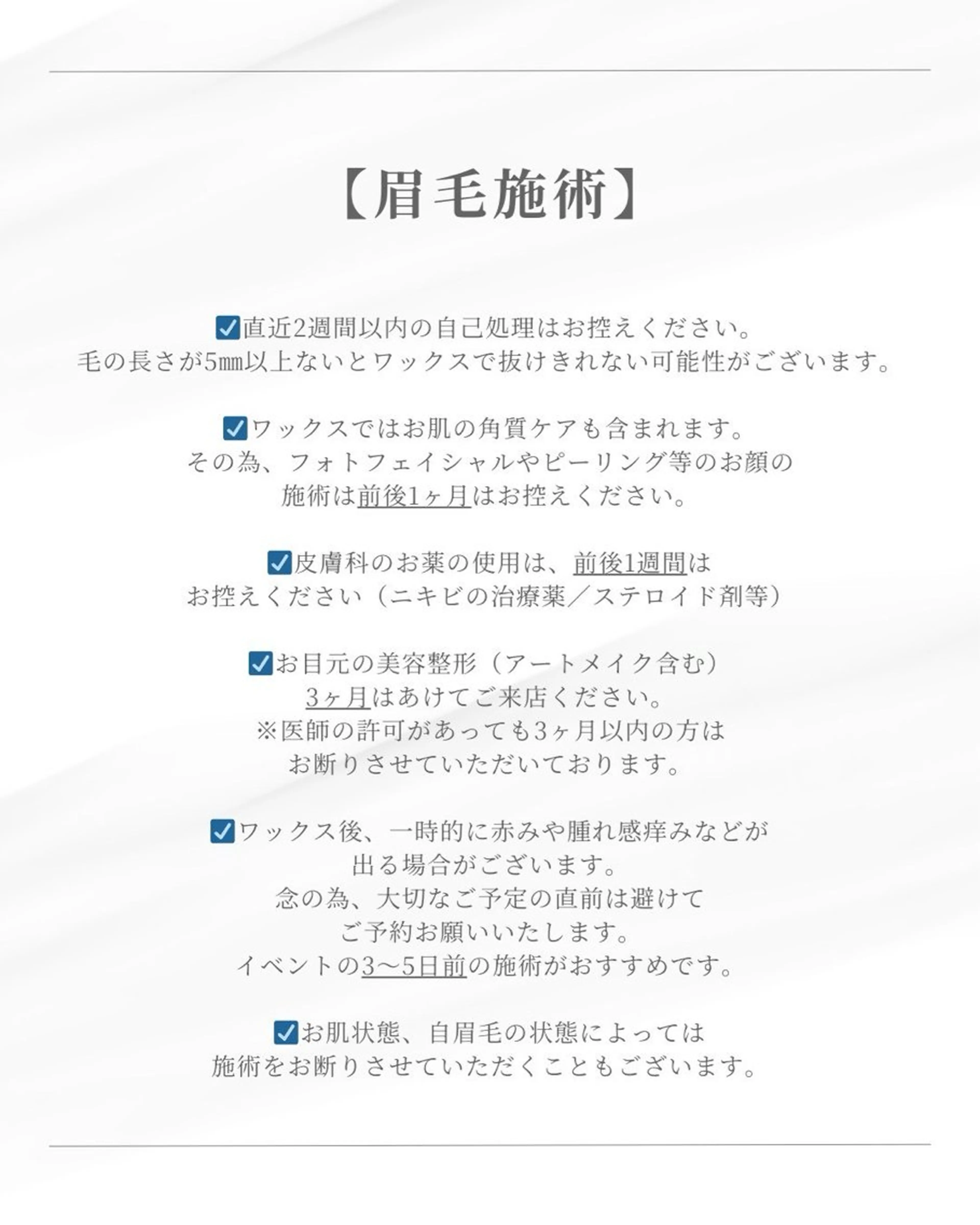 和泉 朝香の眉毛・アイブロウイメージ