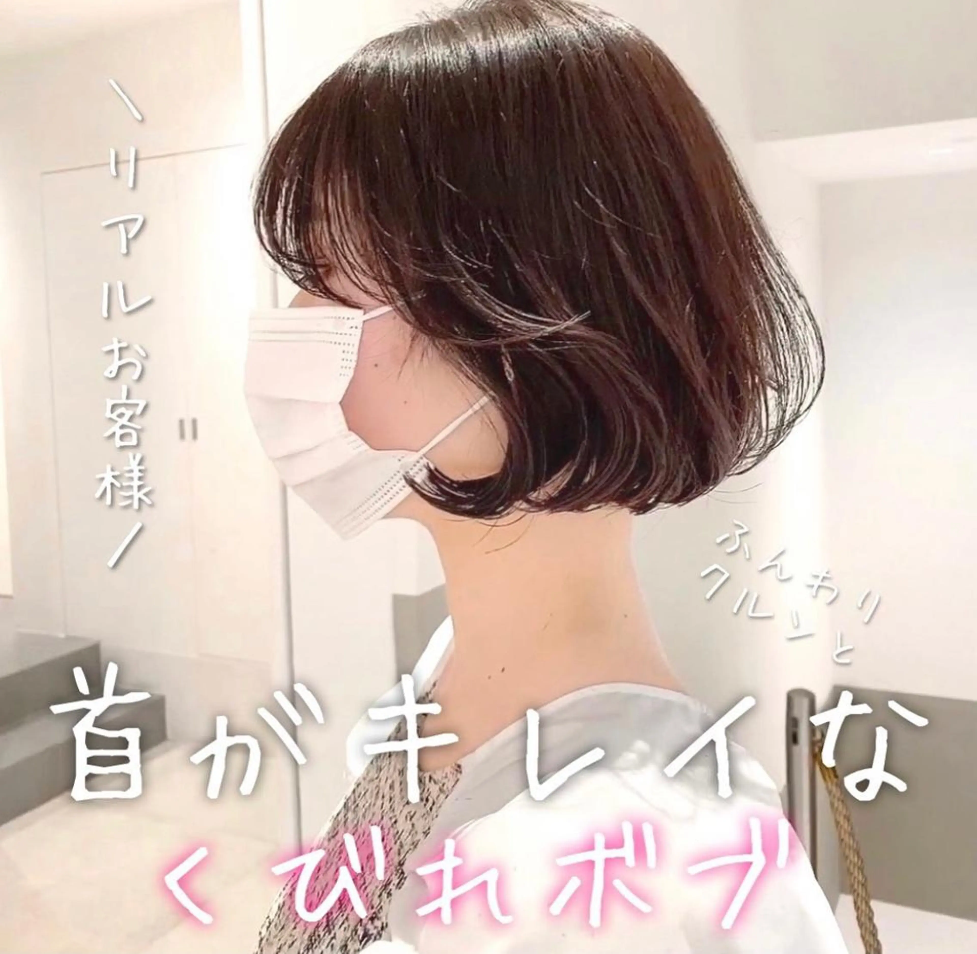 ミディアム 韓国くびれレイヤー 🇰🇷はづきのヘアスタイル