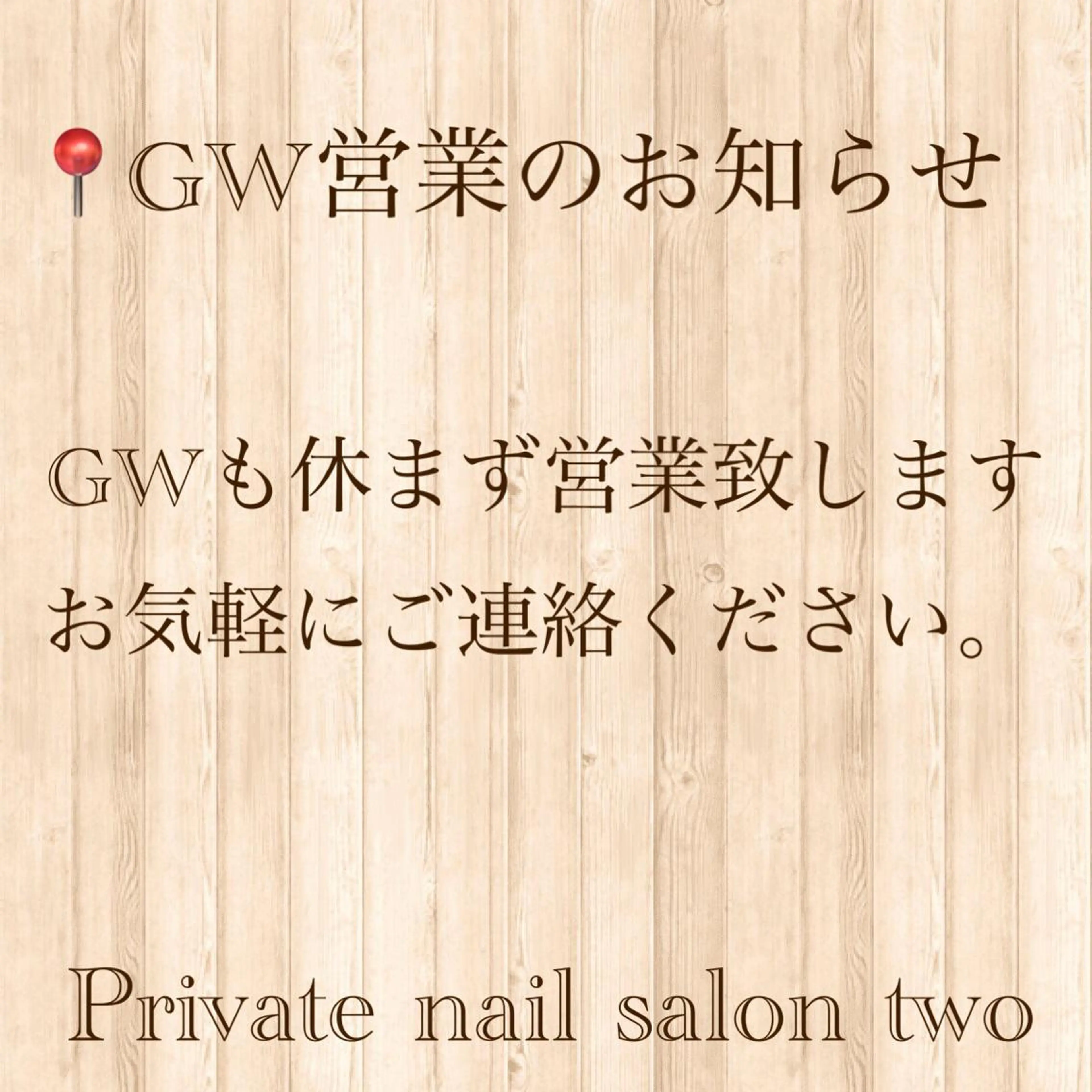 ネイル two nailのネイルデザイン
