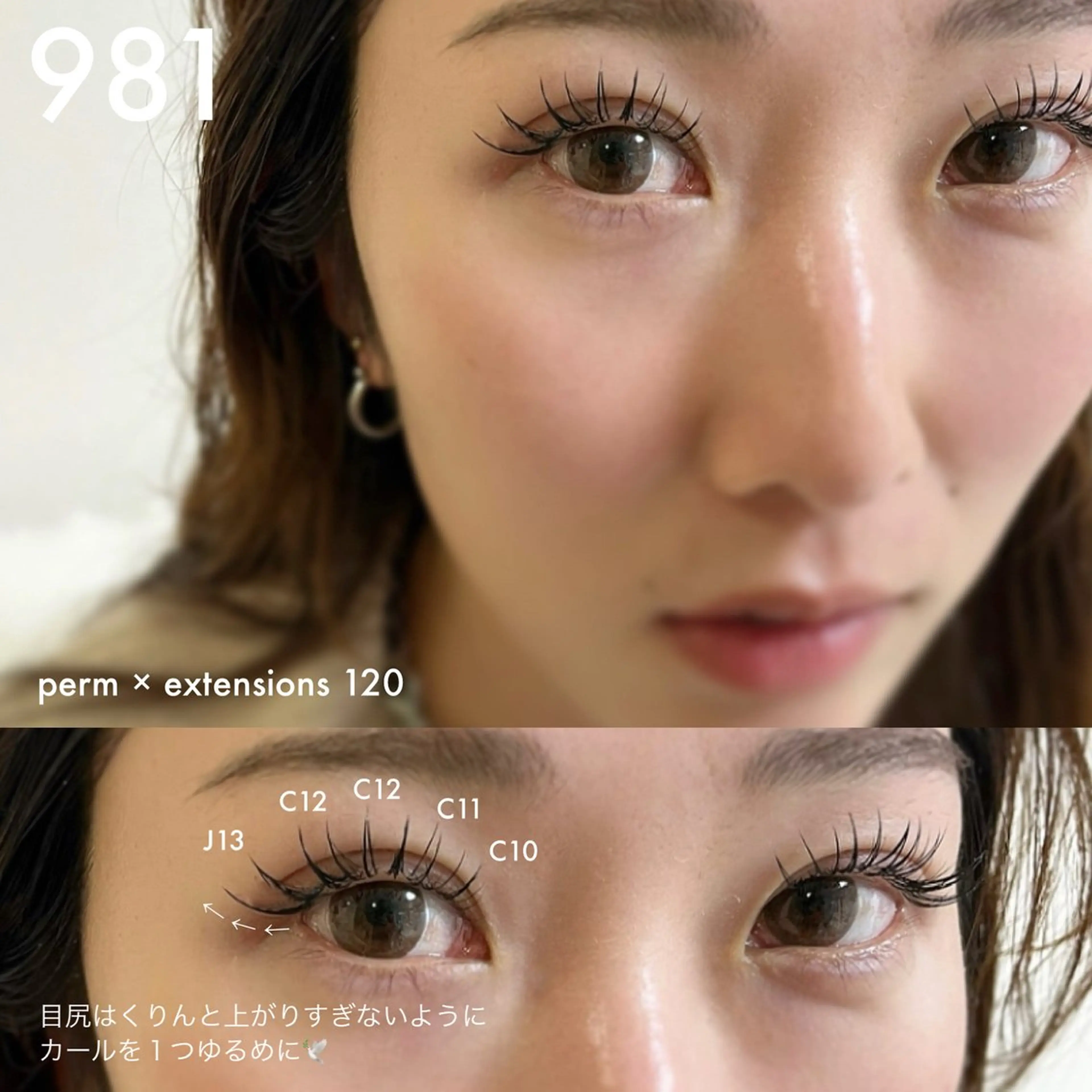 マツエク・マツパ マツパ 981 KURUMIのマツエク・マツパデザイン