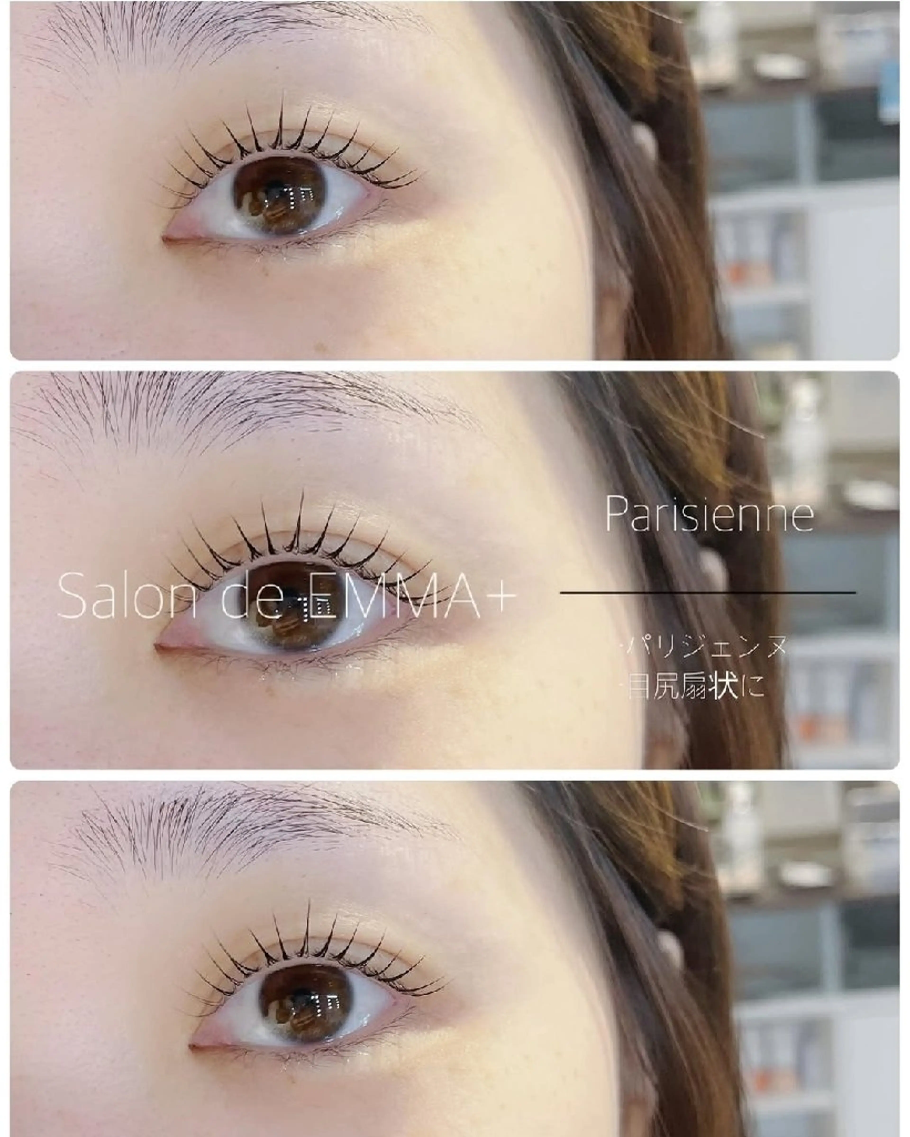 マツエク・マツパ パリジェンヌラッシュリフト マツパ EMMA plus．のマツエク・マツパデザイン