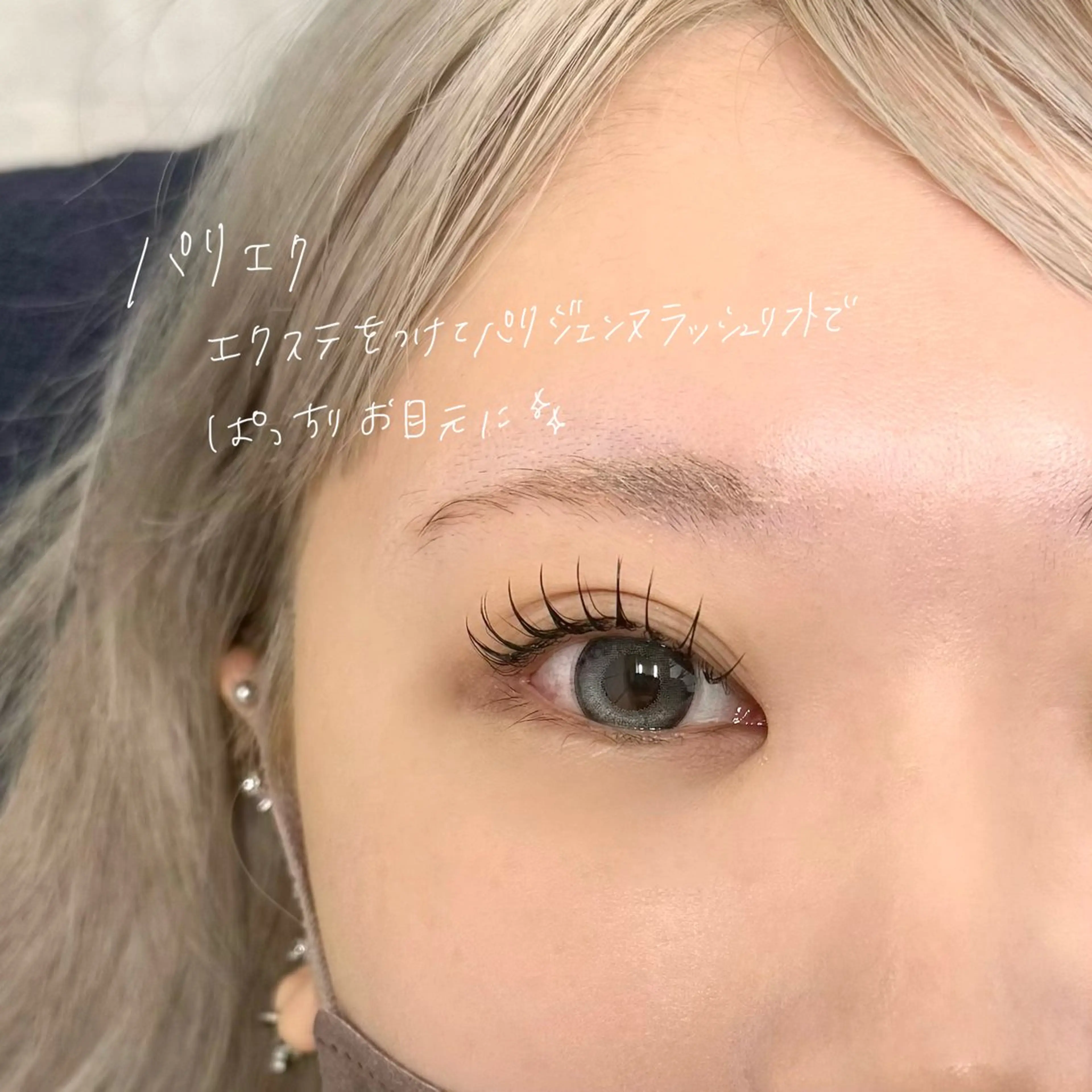 マツエク・マツパ パリジェンヌラッシュリフト マツパ GO TODAY SHAiRE SALON Vellmie店所属・吉祥寺kasumi 🌛eye/browのマツエク・マツパデザイン