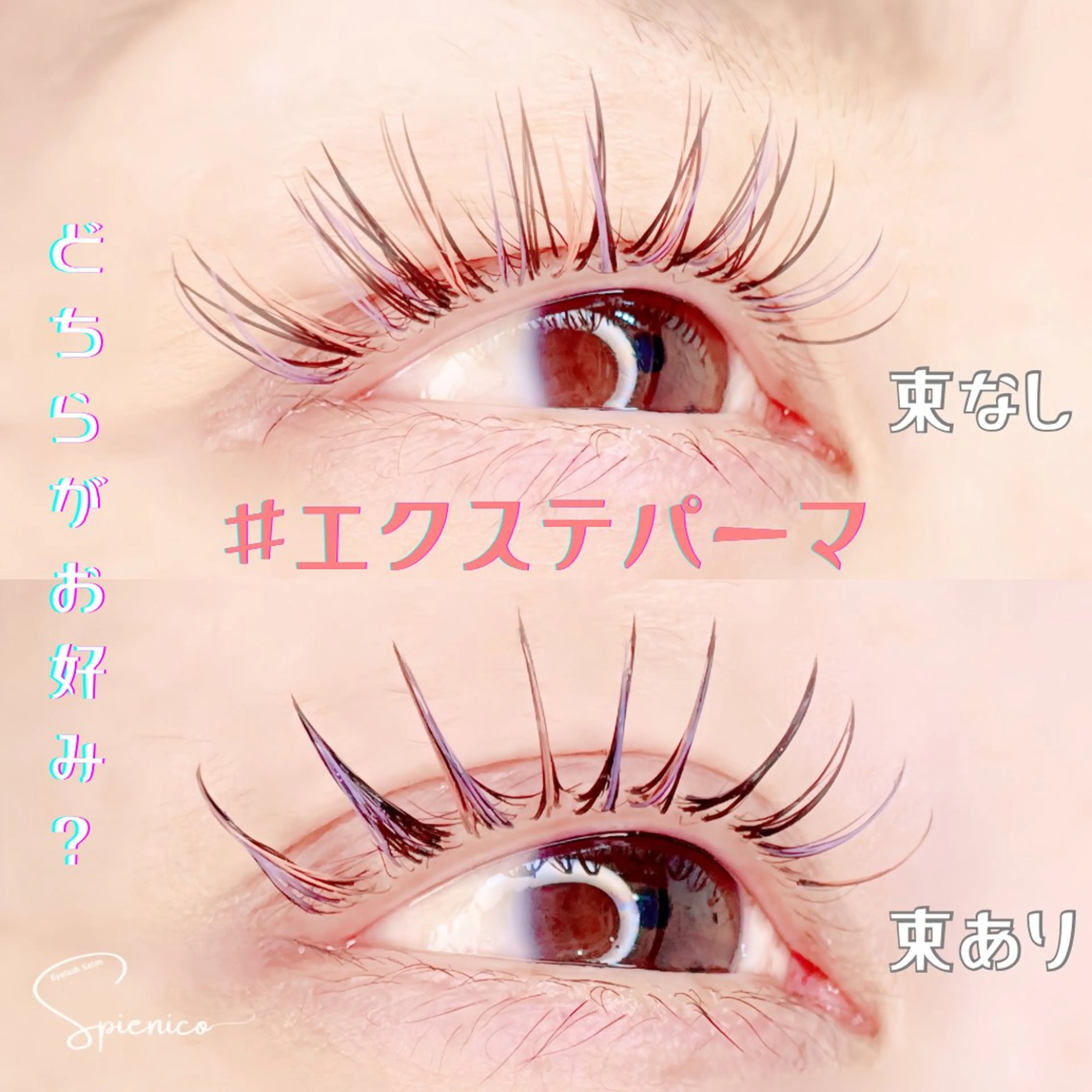 マツエク・マツパ Eyelash Spienicoのその他イメージ