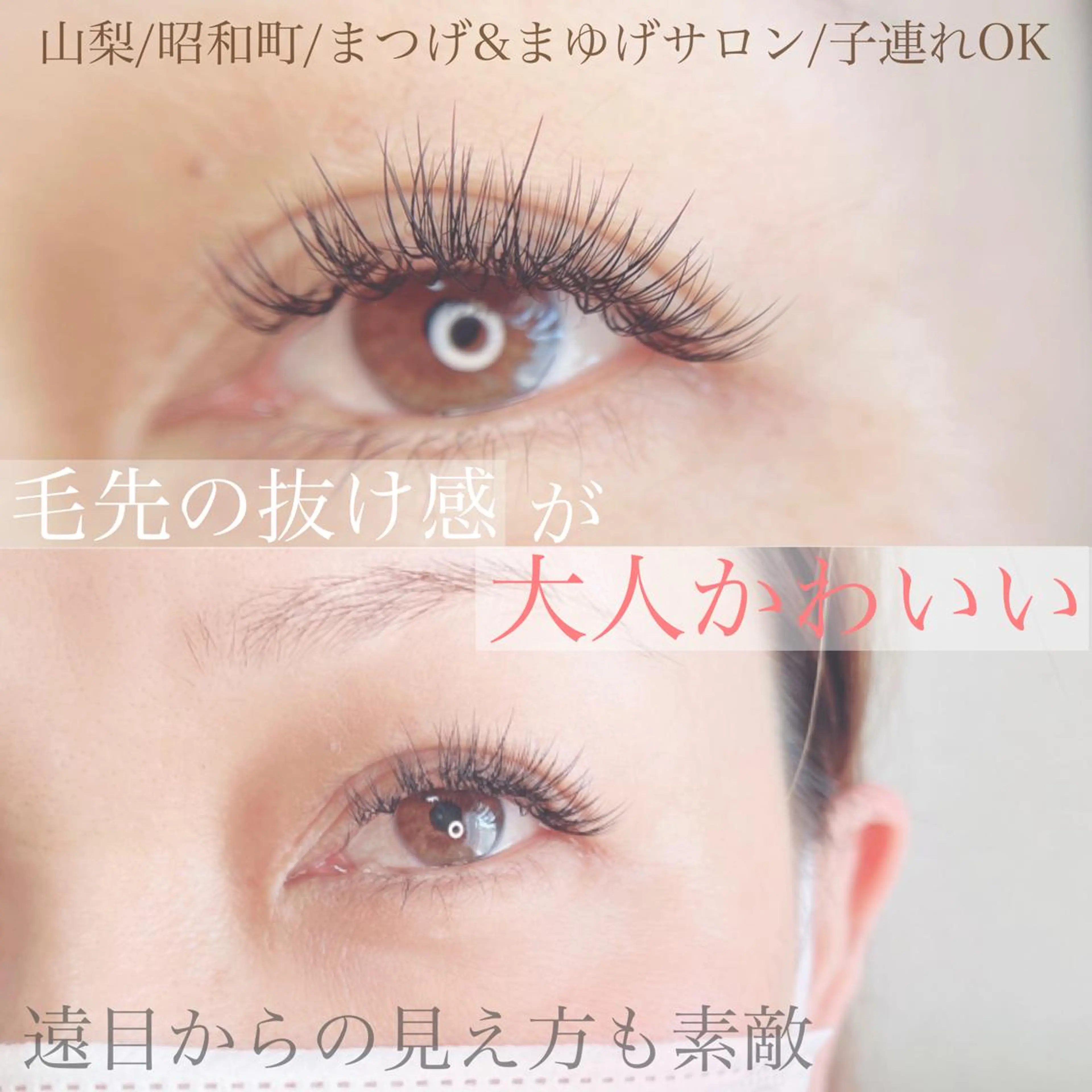 マツエク・マツパ マツエク 束感マツエクが人気✩ sachiのマツエク・マツパデザイン