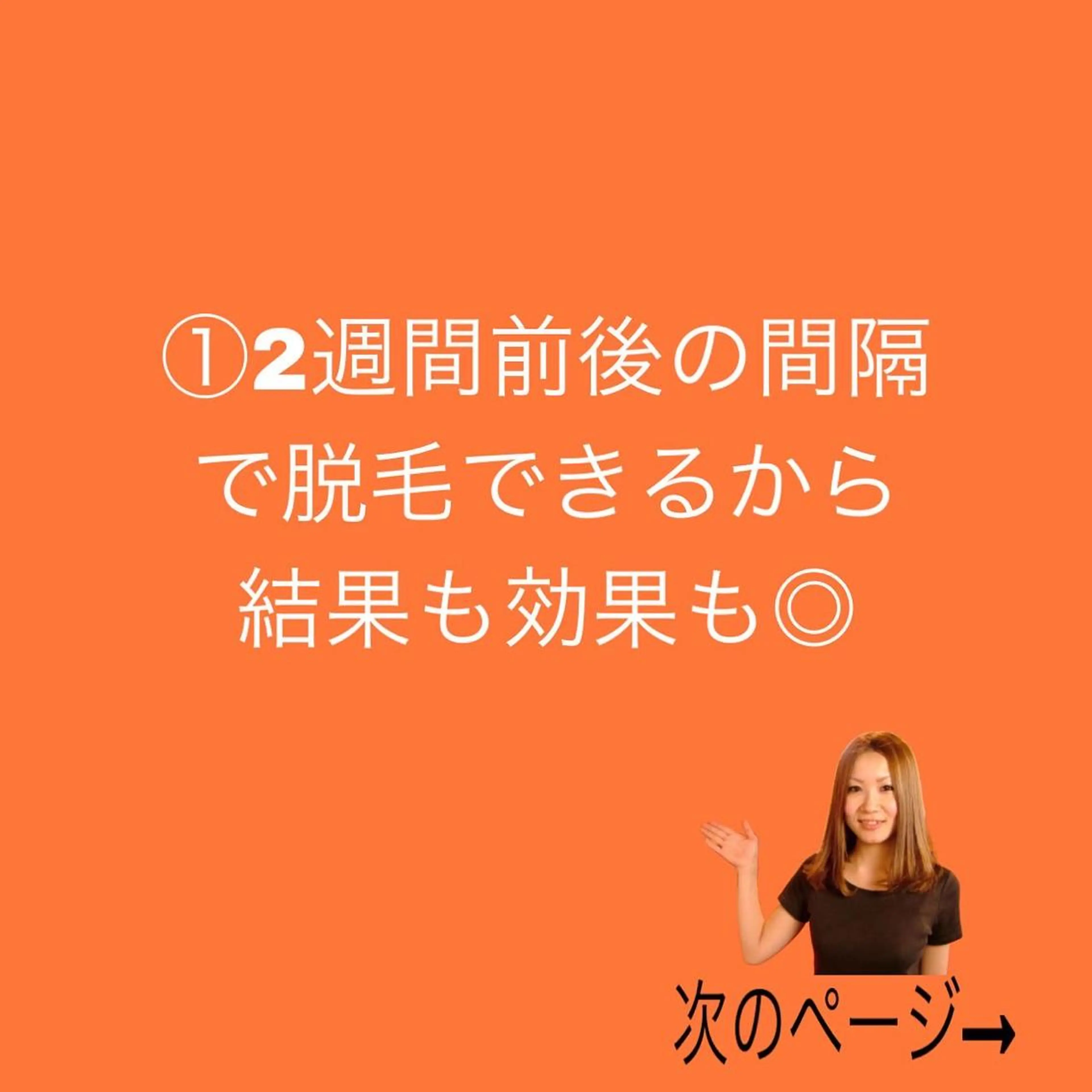 脱毛 エステ脱毛サロン Otti  オッティのエステ・リラクイメージ