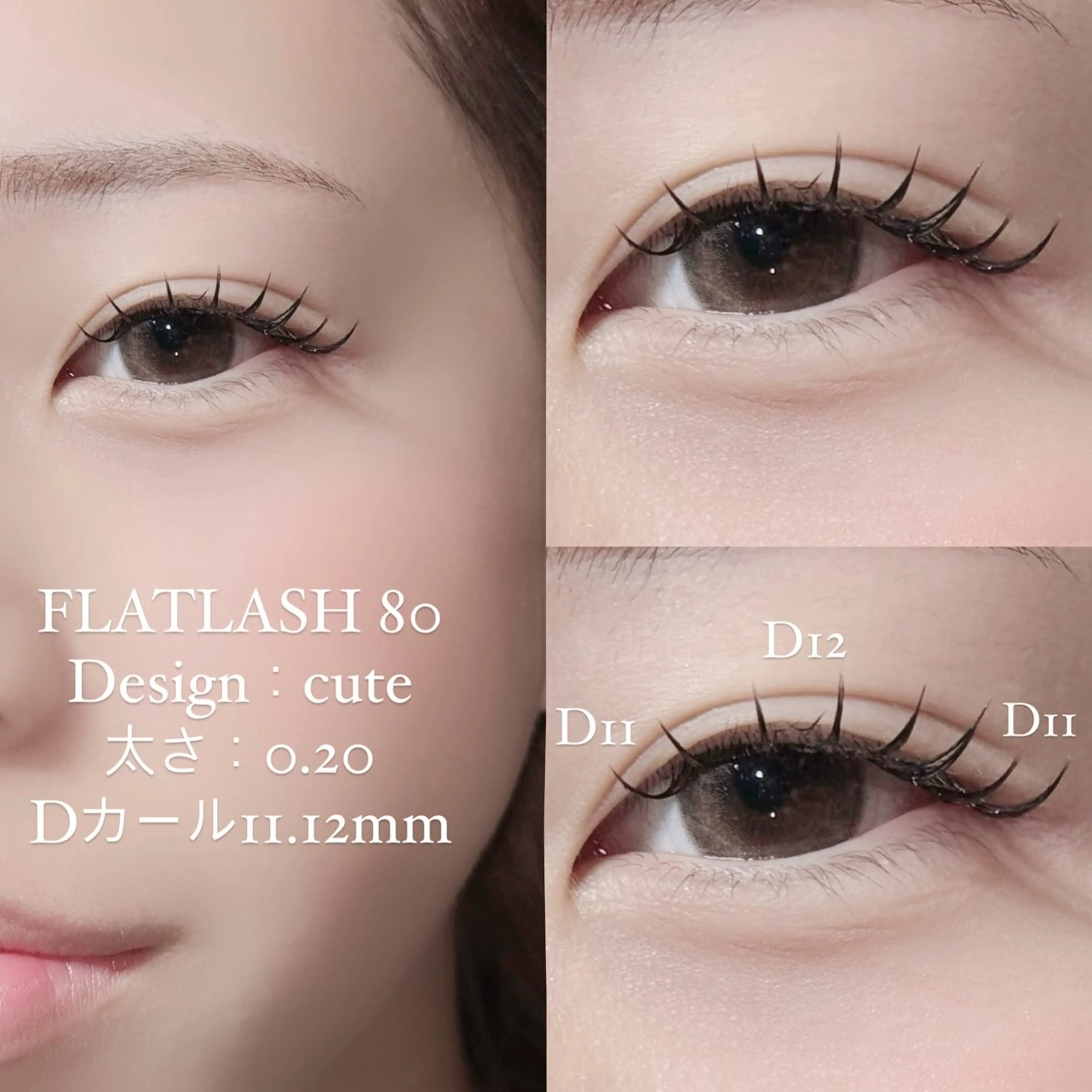 マツエク・マツパ マツエク 長谷川 湖虹のマツエク・マツパデザイン