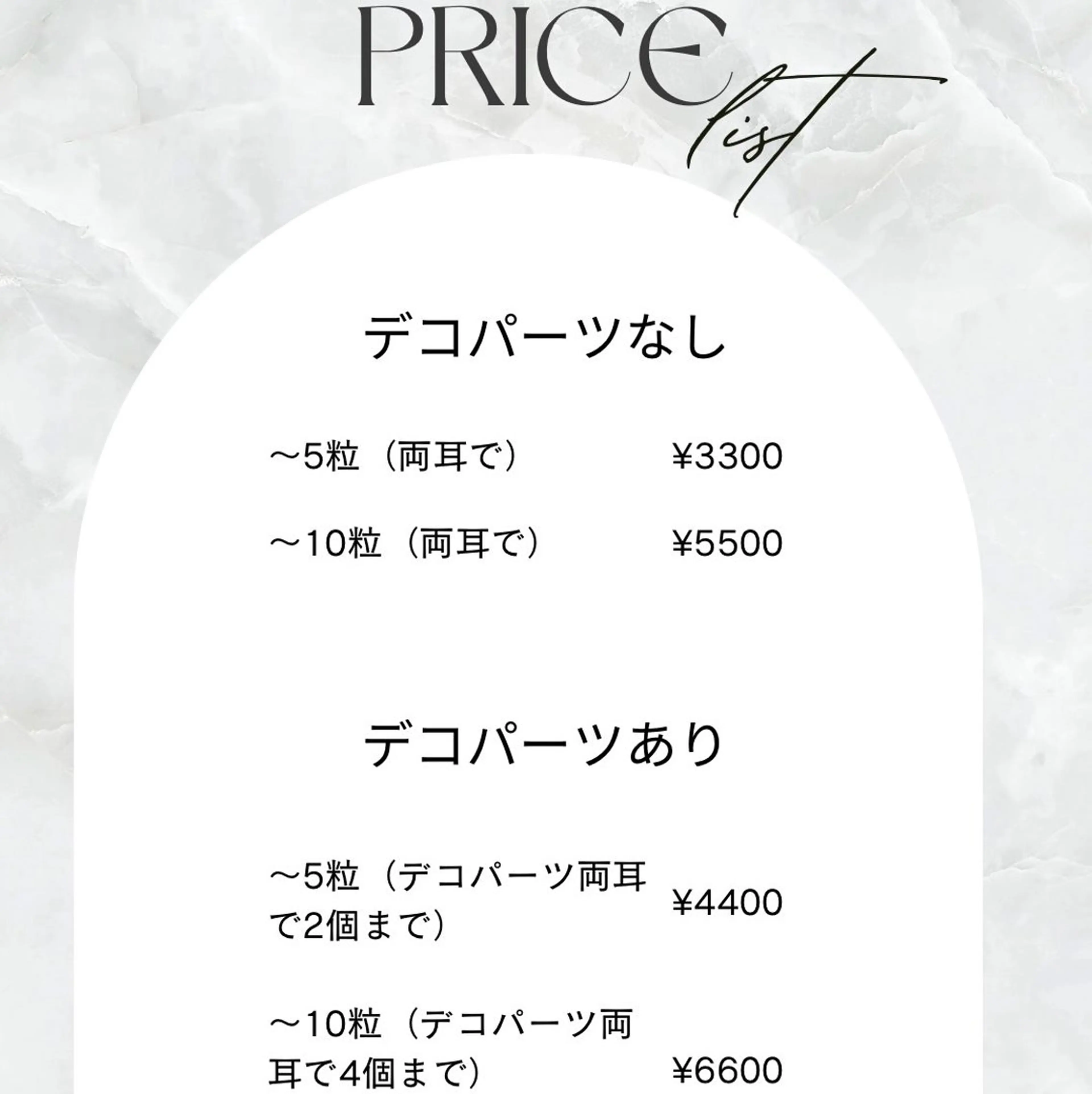 🐏耳つぼジュエリーデコなし5粒まで！🩰の写真