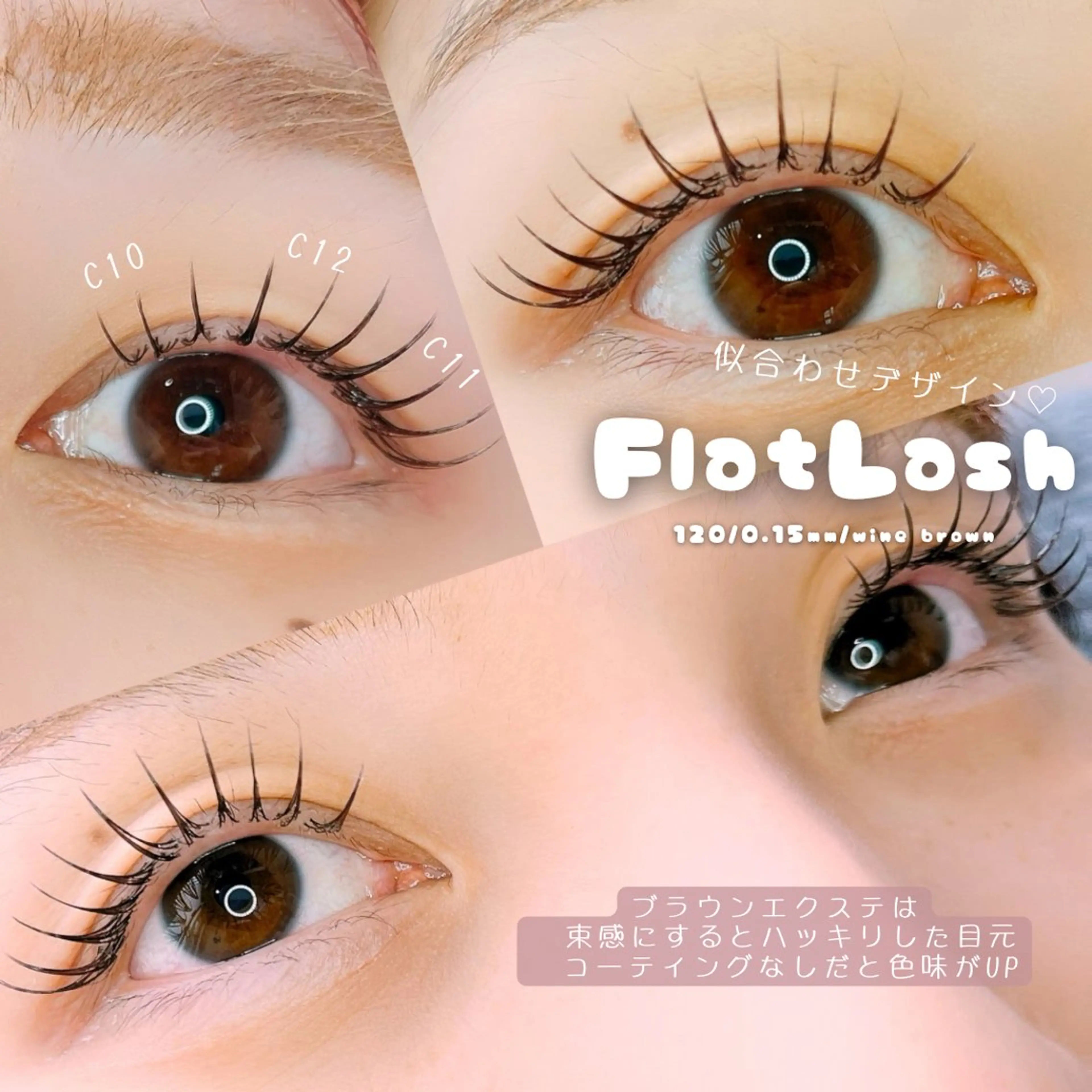 マツエク・マツパ Chucola所属・マツエクサロン Chucolaのマツエク・マツパデザイン