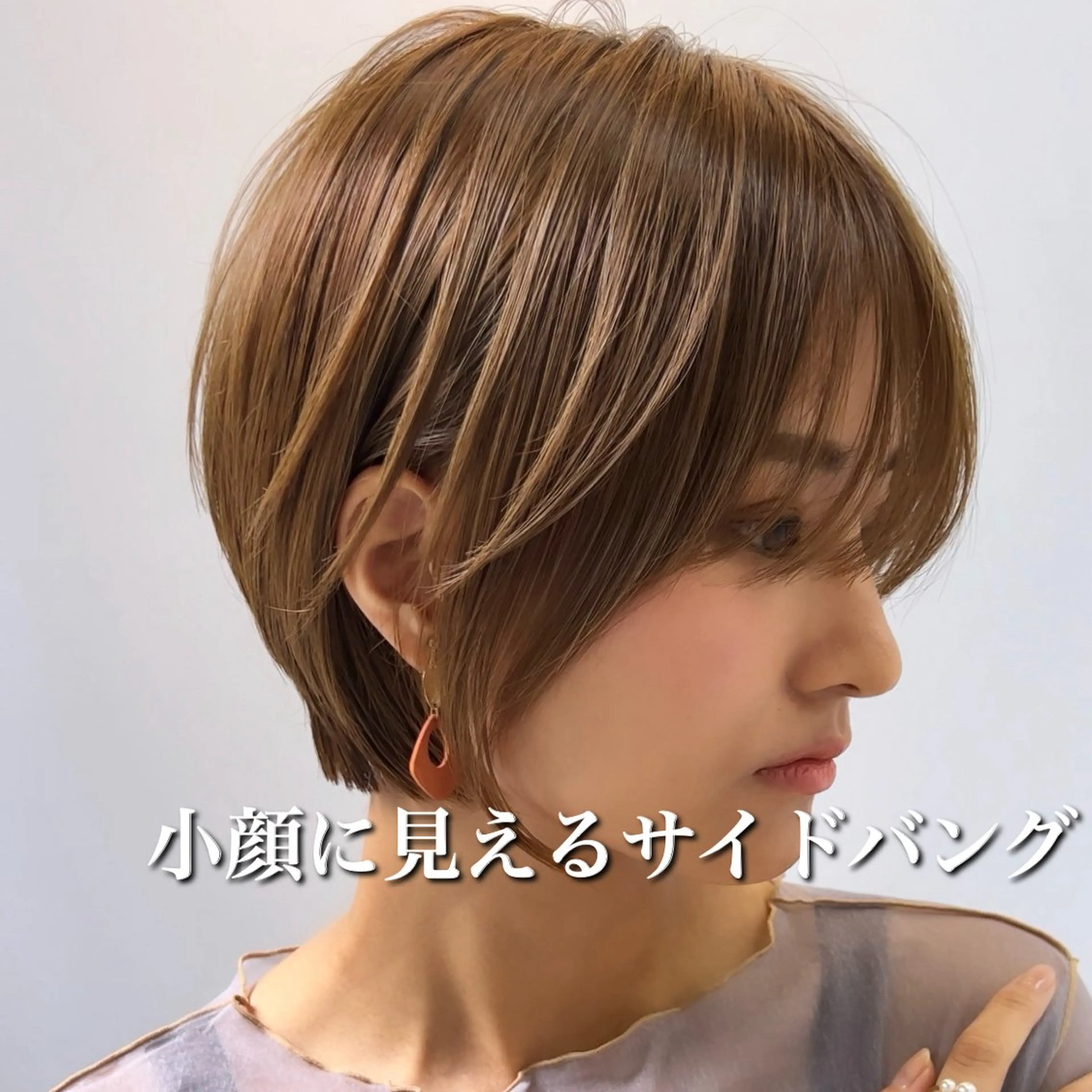 ショート カラー カット ヘアカラー トリートメント laff 新宿所属・切りっぱなしボブ レイヤー/縮毛矯正のヘアスタイル