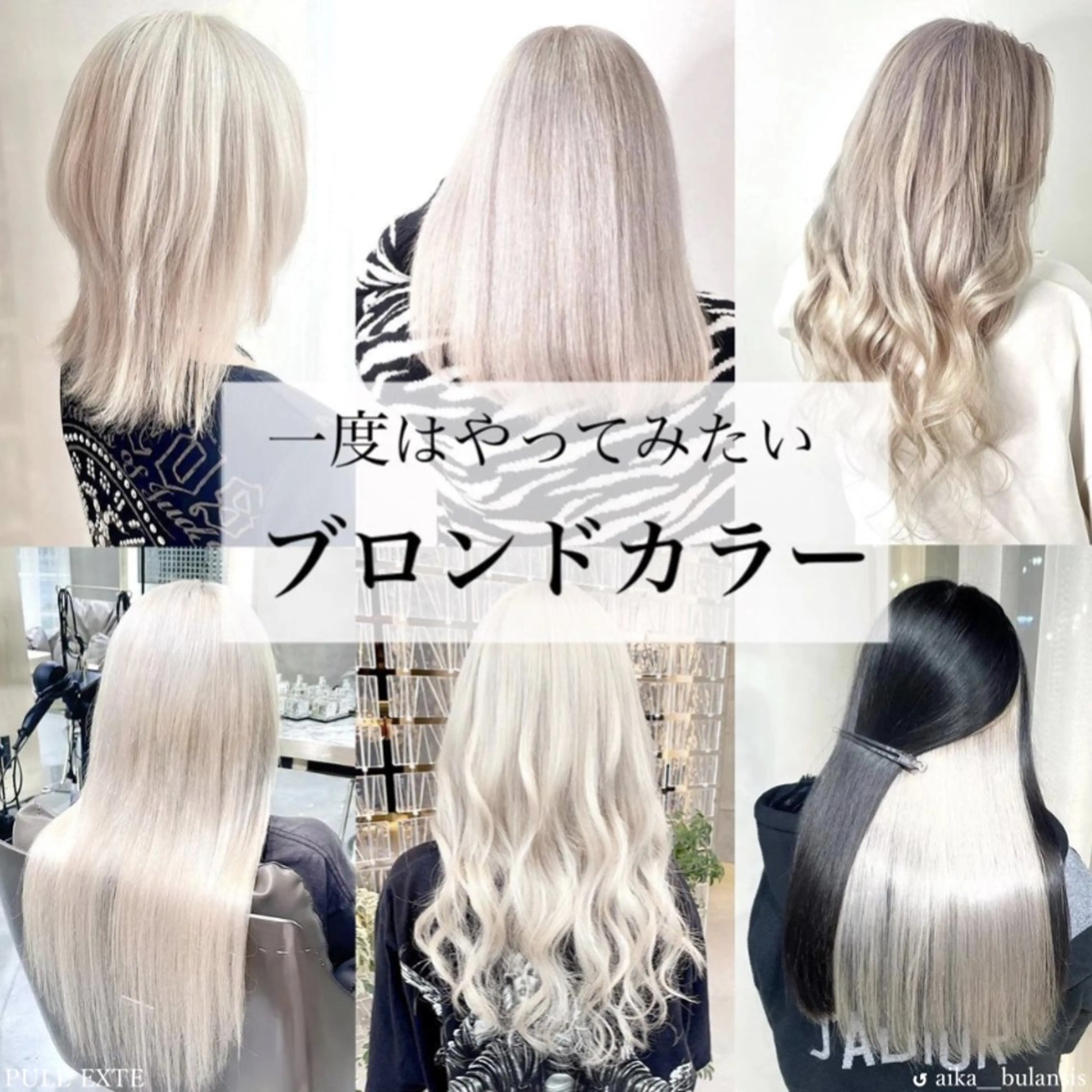 ロング カラー ヘアカラー エクステ/髪質改善/ rita/フルヤマのヘアスタイル