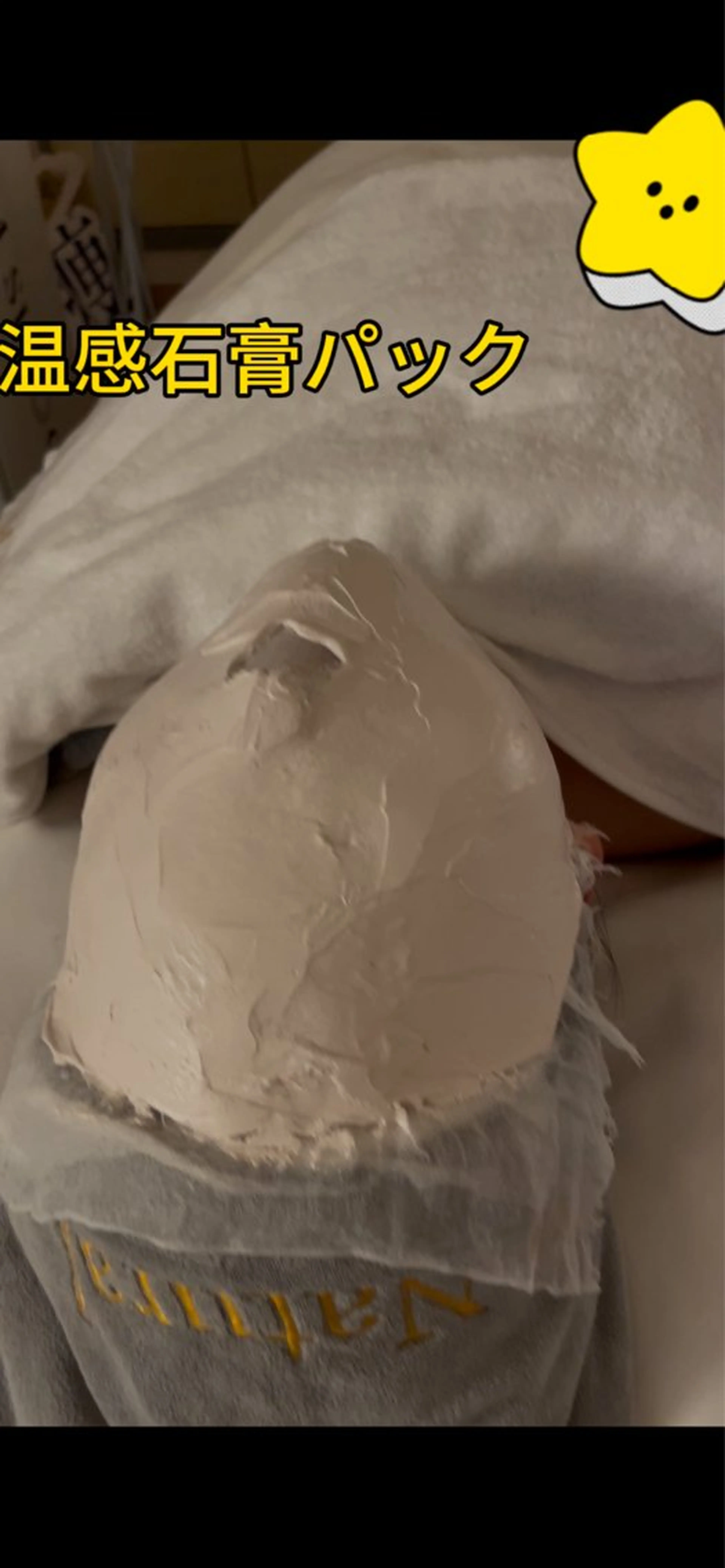 エステ M 🌱naturalのエステ・リラクイメージ