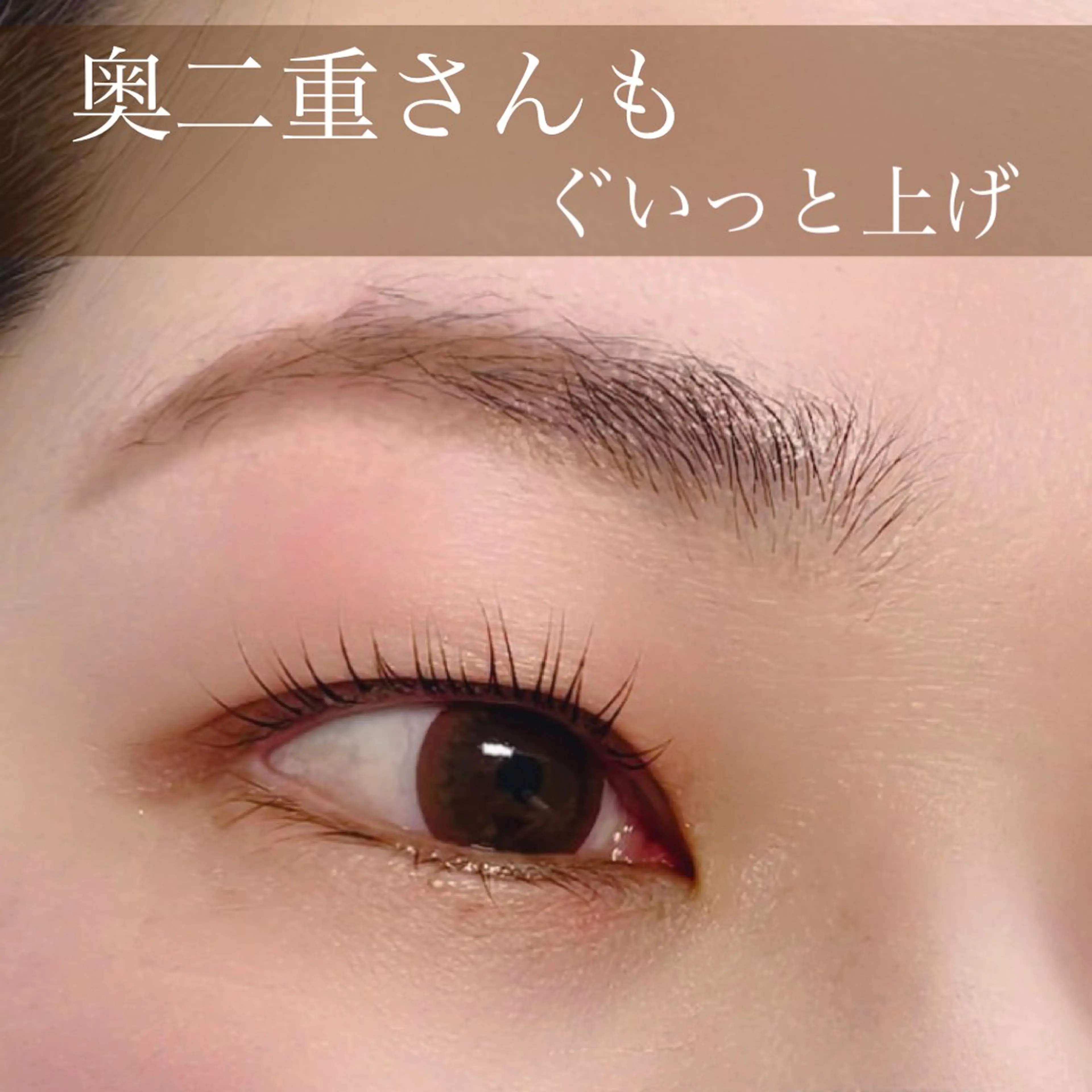 マツエク・マツパ マツパ N.natura所属・五藤 なみのマツエク・マツパデザイン