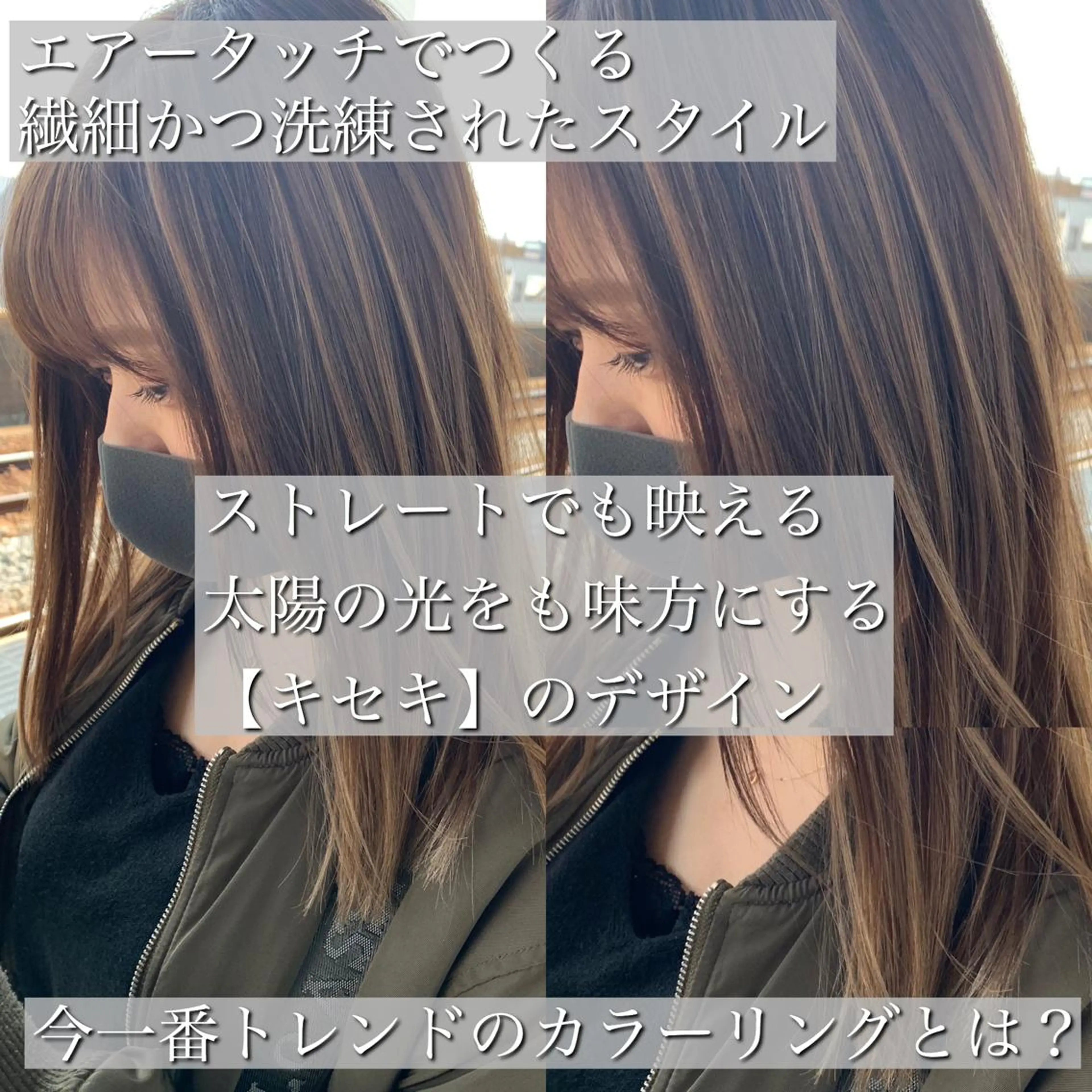 ミディアム カラー 髪質改善特化 ミサワコウキのヘアスタイル