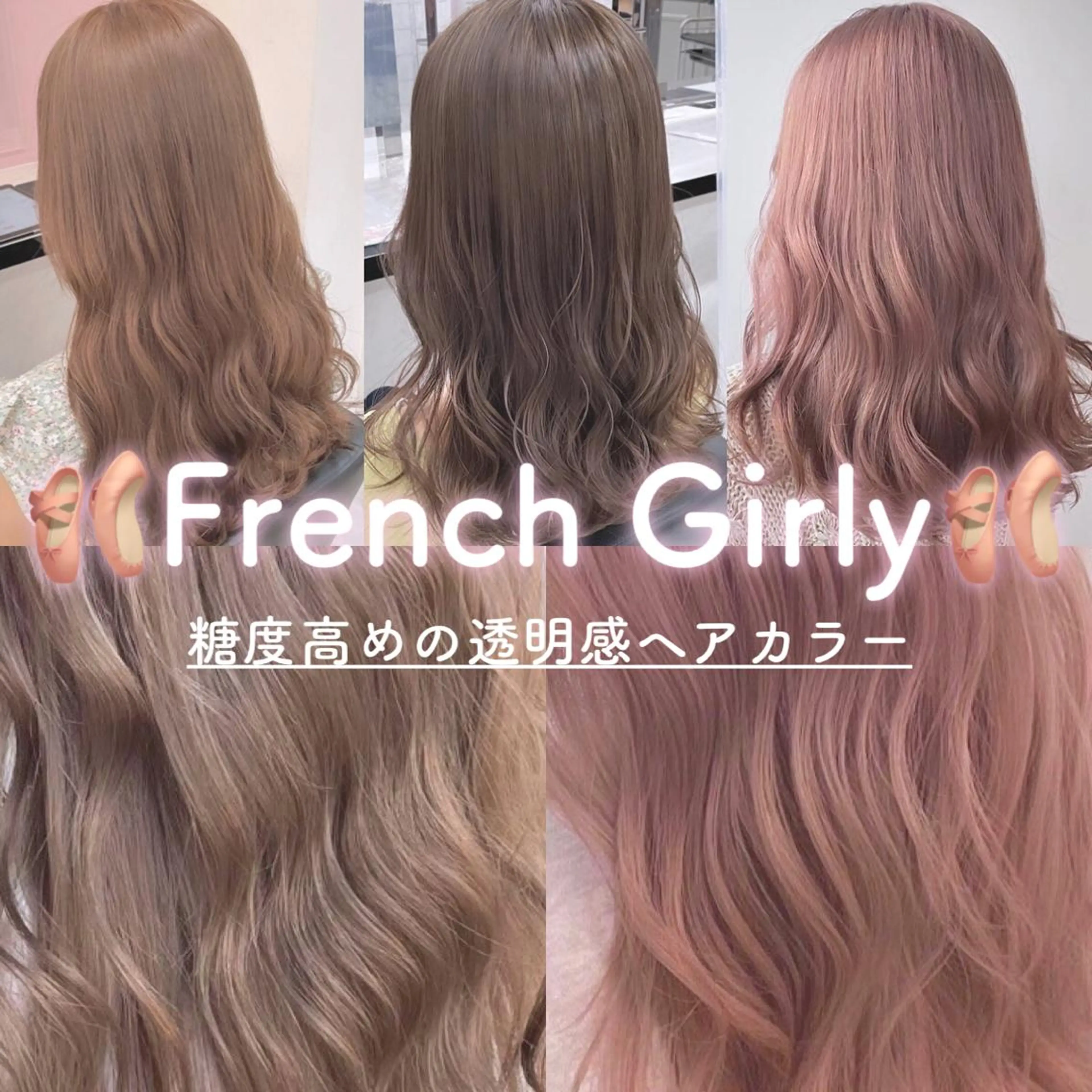 セミロング カラー ヘアアレンジ 透明感/艶髪/💖 トレンドスタイル💖のヘアスタイル