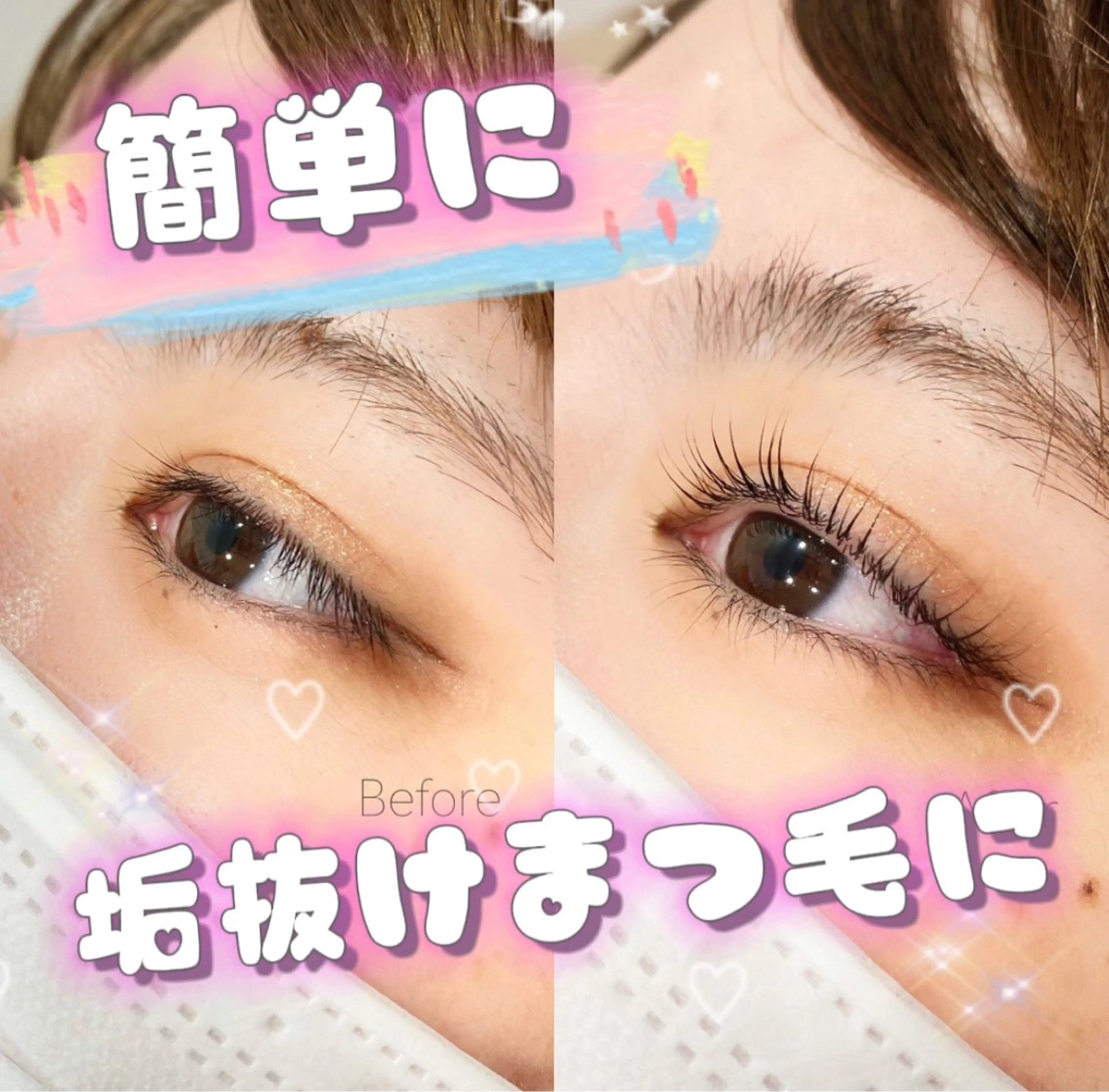 マツエク・マツパ equal静岡店🫧 まつげパーマ/眉毛のマツエク・マツパデザイン