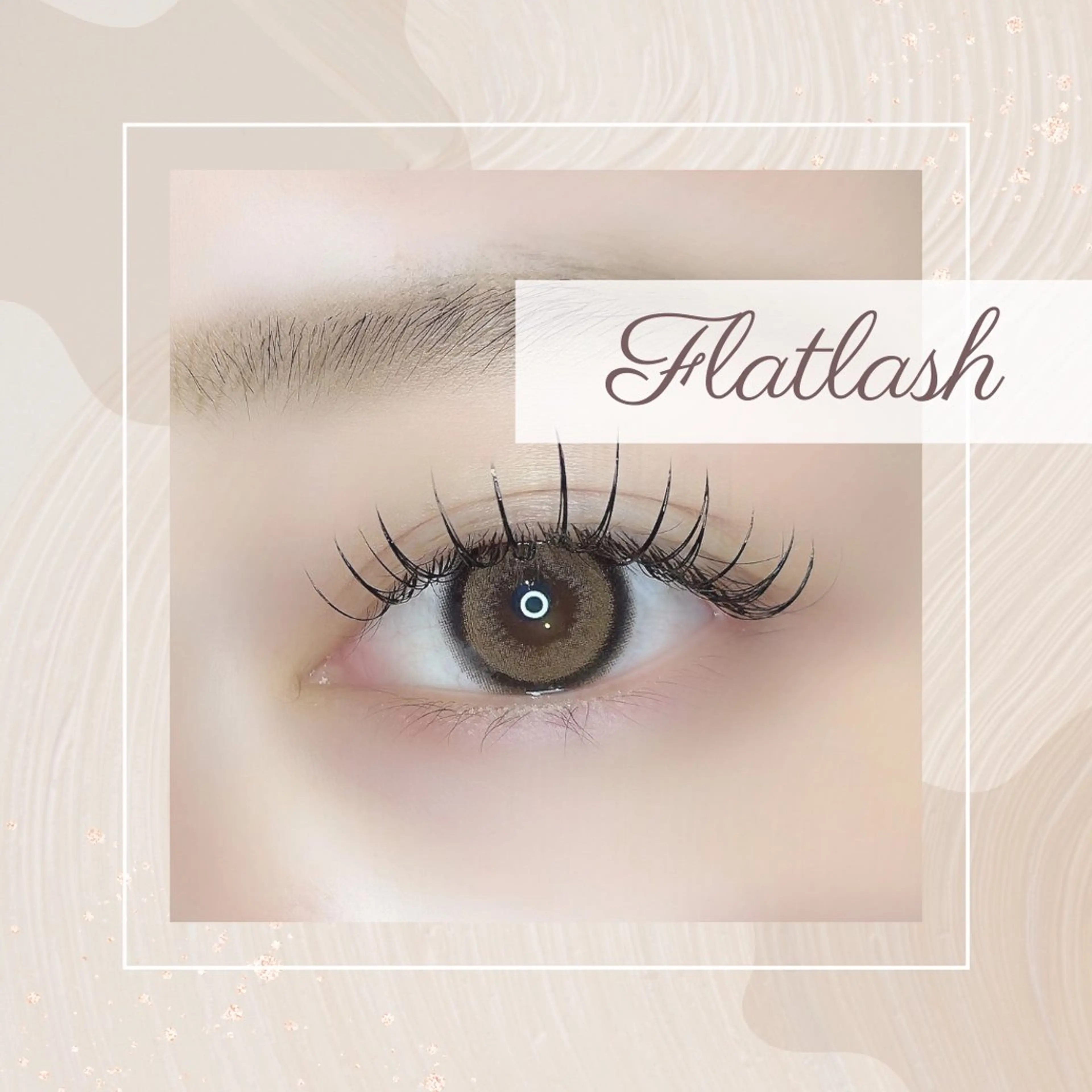 マツエク・マツパ マツエク 髙田 由美子のマツエク・マツパデザイン