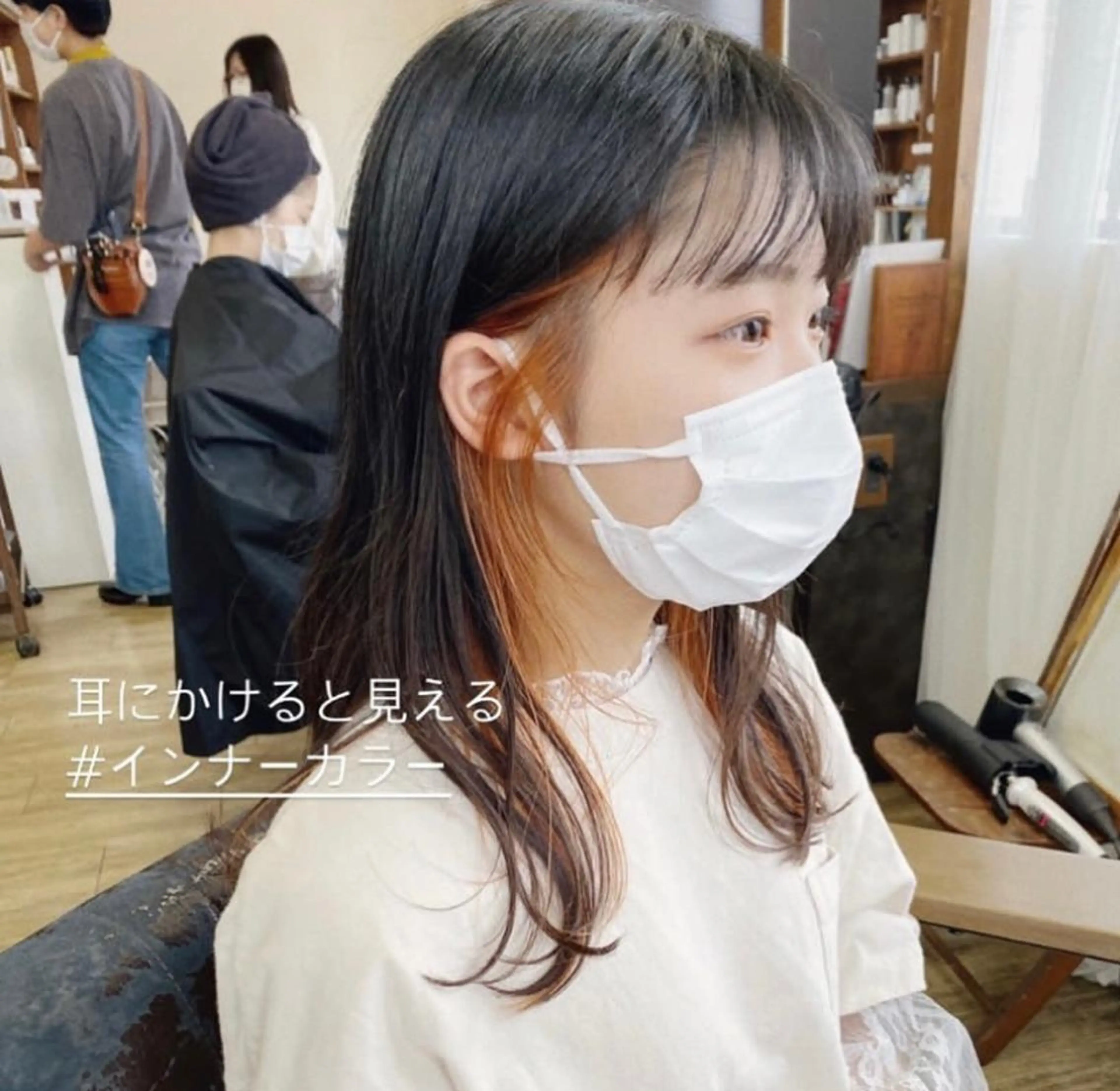 カラー inchelsea所属・宇野 鈴花のヘアスタイル