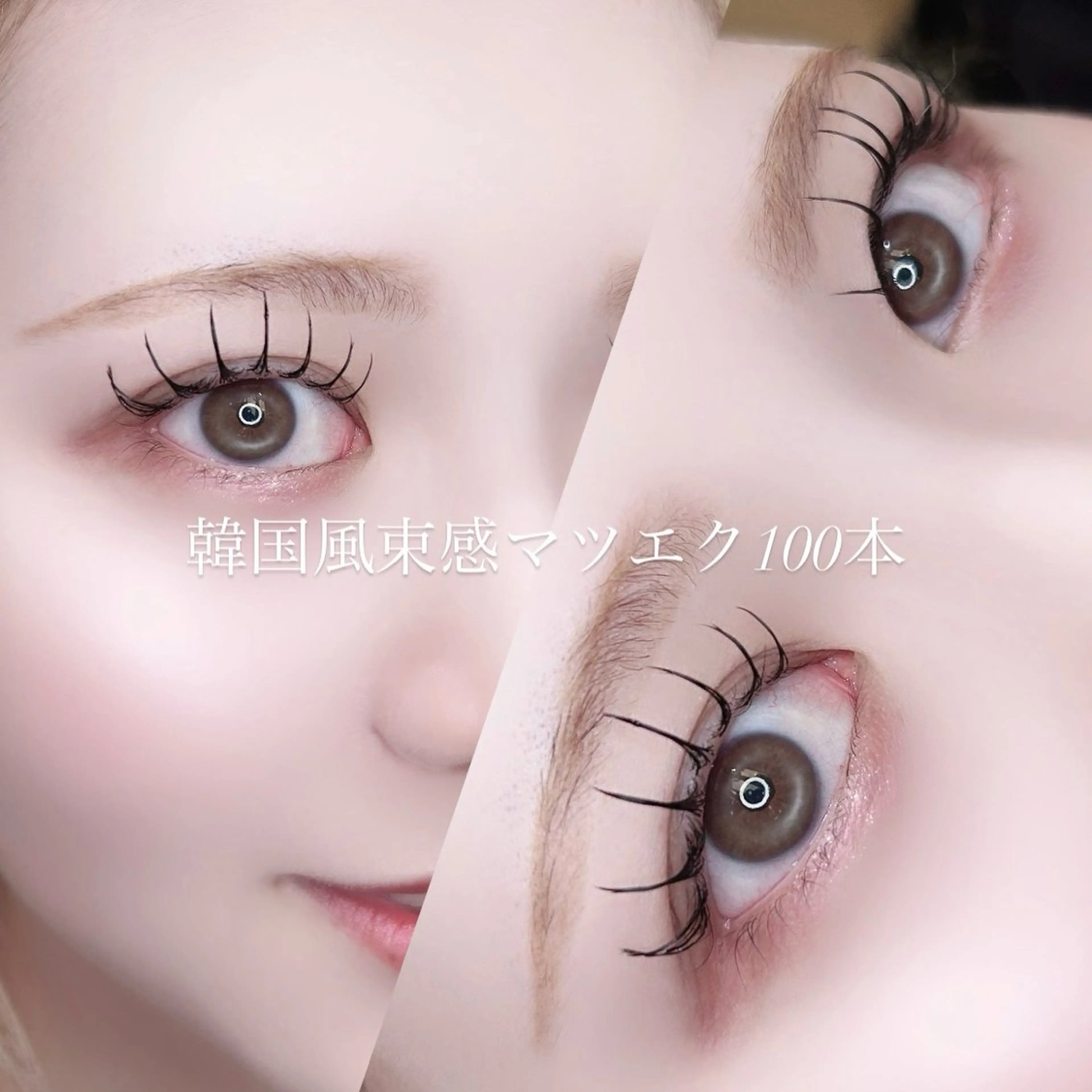 マツエク・マツパ equal静岡店🫧 まつげパーマ/眉毛のマツエク・マツパデザイン