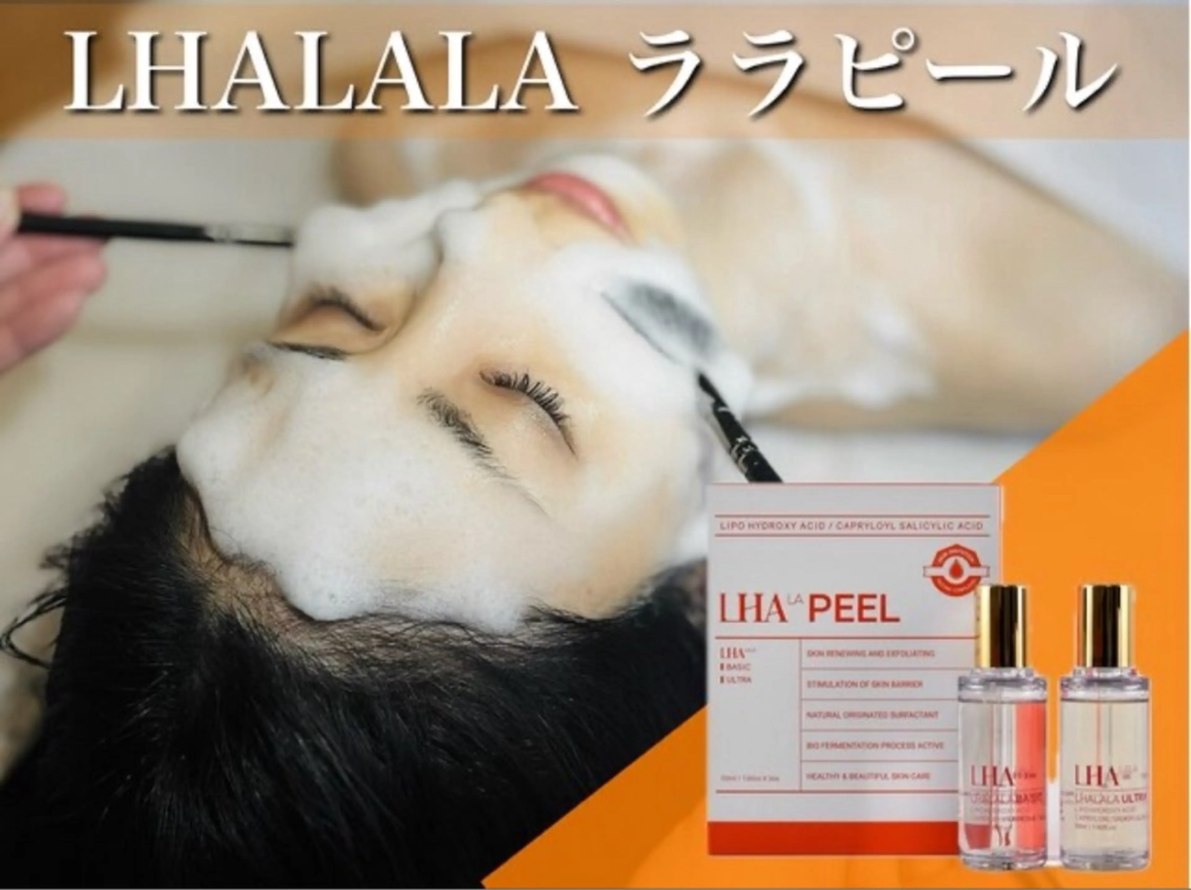 フェイシャル/脱毛 ジョアアンジェ さきのエステ・リラクイメージ