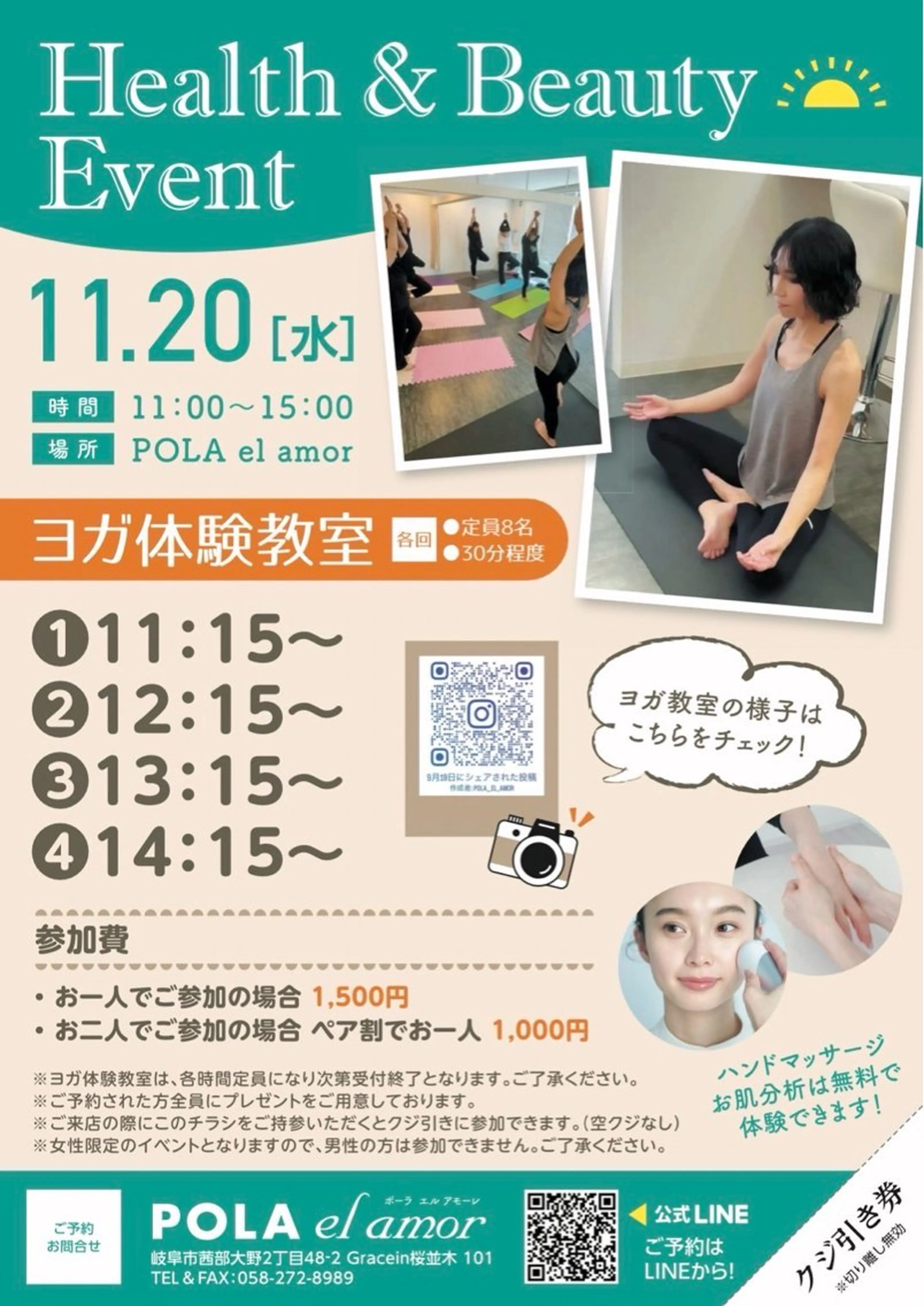 POLA elamor所属・杉本 美紀のエステ・リラクイメージ