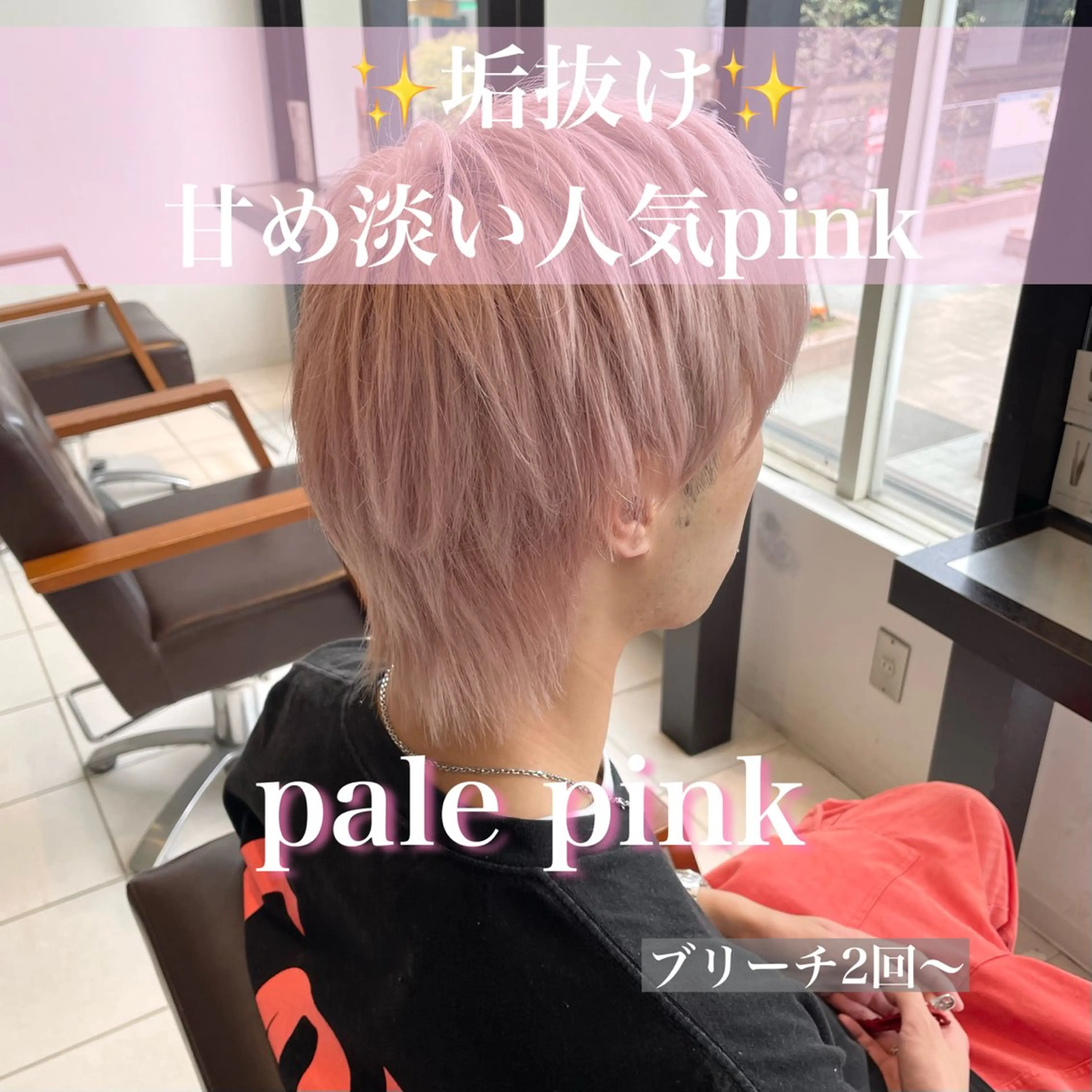 メンズ ヘアカラー トリートメント Hair vivid QUATTRO所属・miyuu/ ハイライト/ブリーチのヘアスタイル