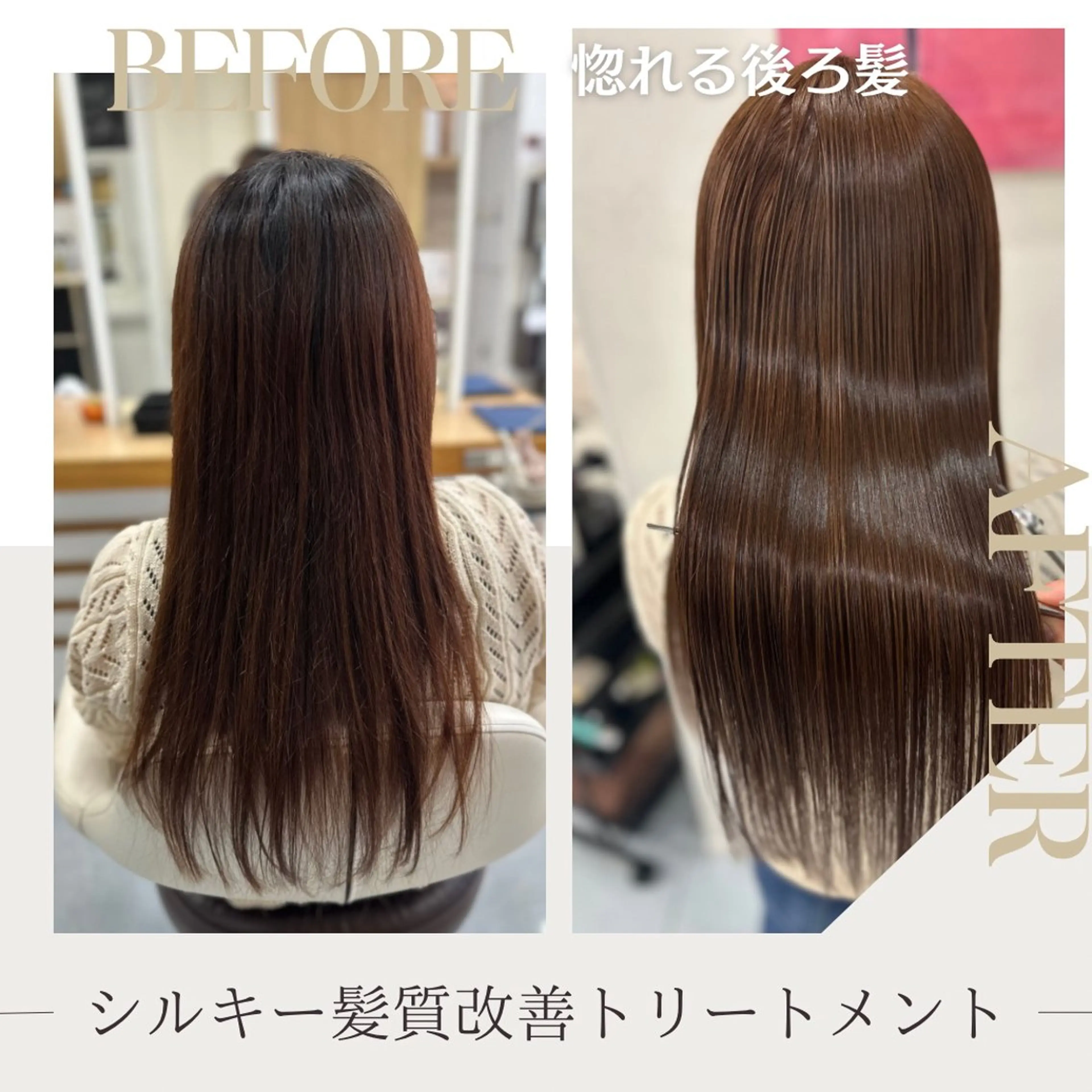 ロング トリートメント 髪質改善/縮毛矯正 /ブリーチ矯正/岡部のヘアスタイル