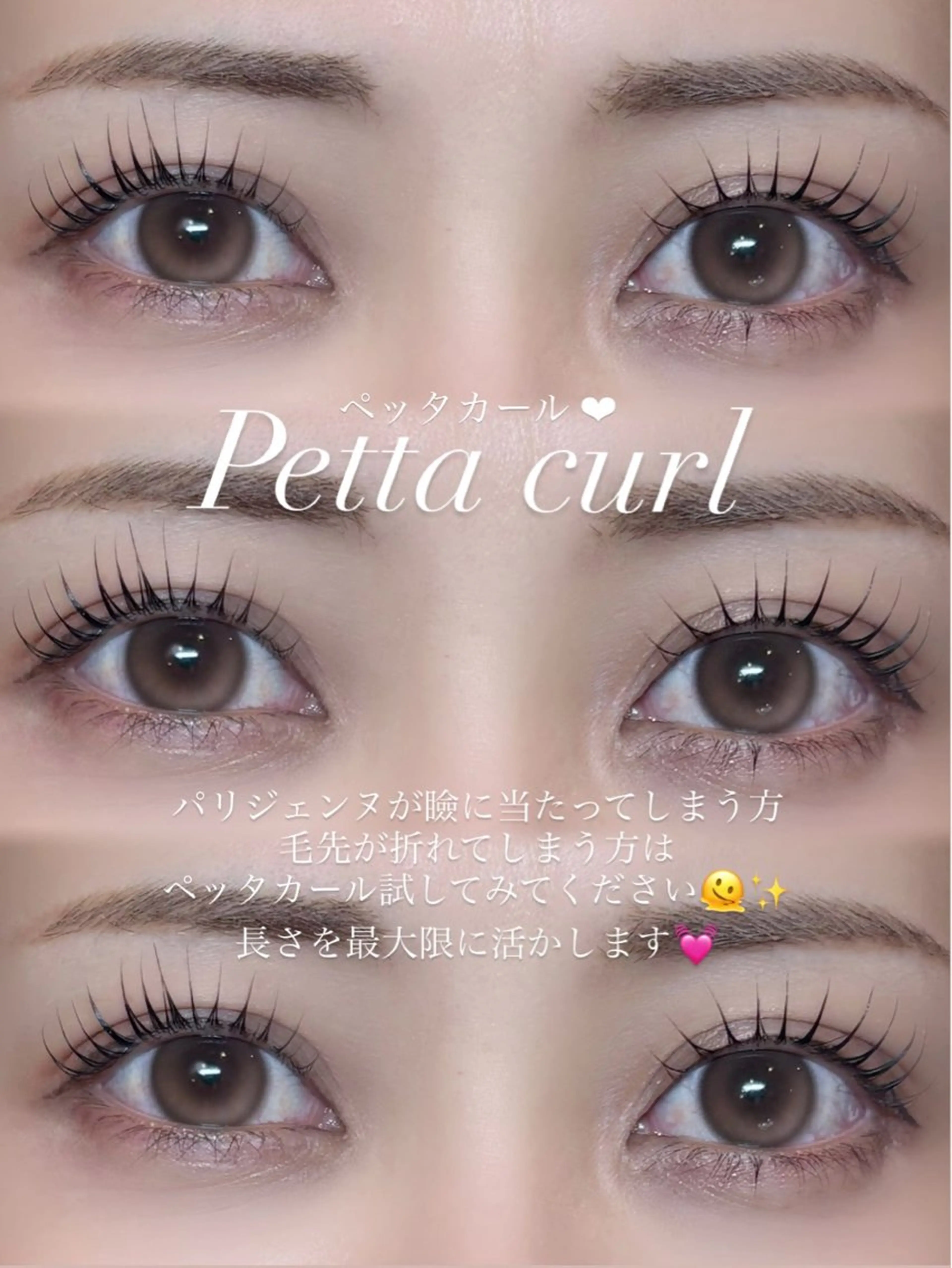 【中顔面短縮】上下まつ毛パーマでぱっちり↕️💓の写真