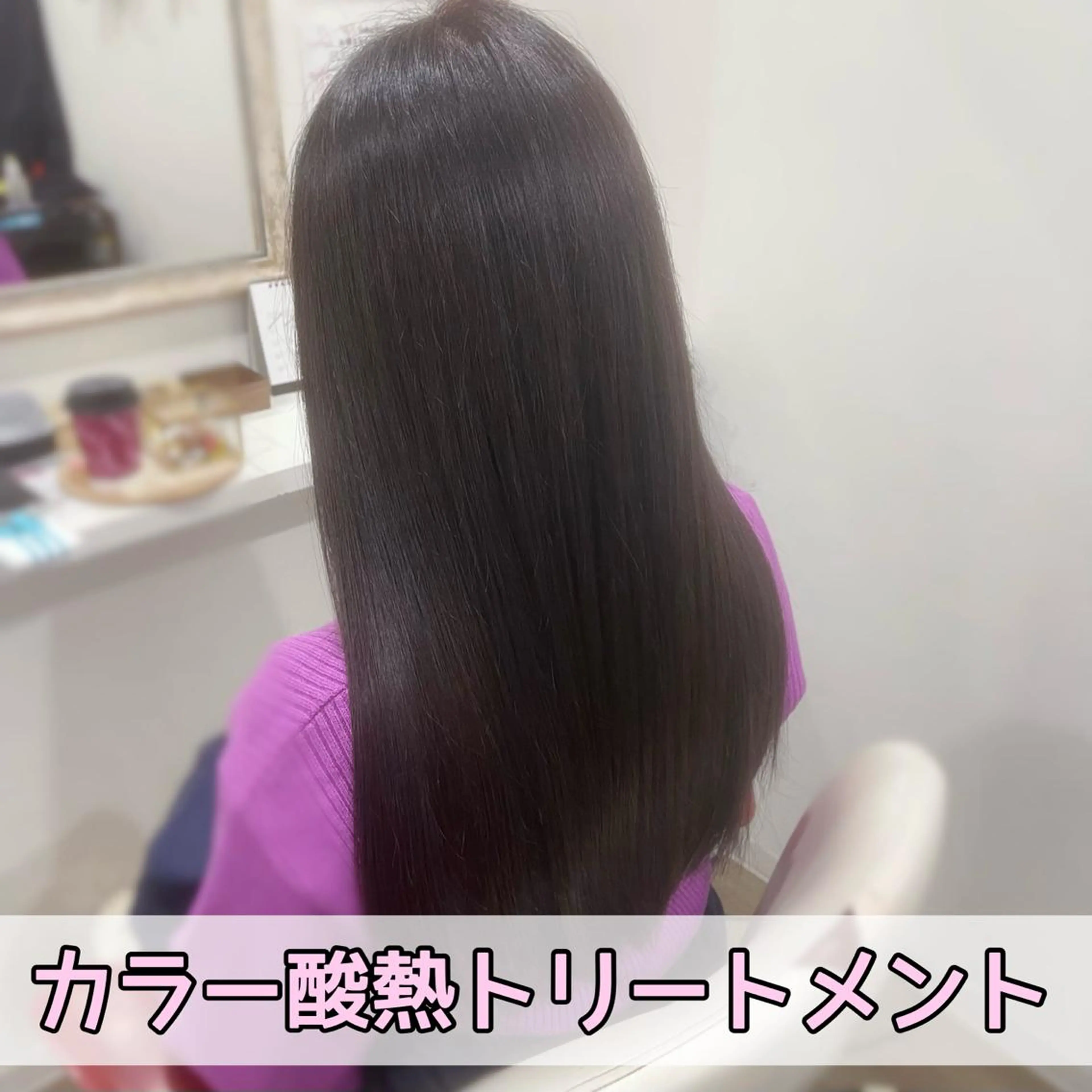 ロング カラー ラベンダーカラー トリートメント 酸熱トリートメント ヘアカラー トリートメント Jewel Box所属・髪質改善ストレート 特化⭐️杉本奈稀沙のヘアスタイル