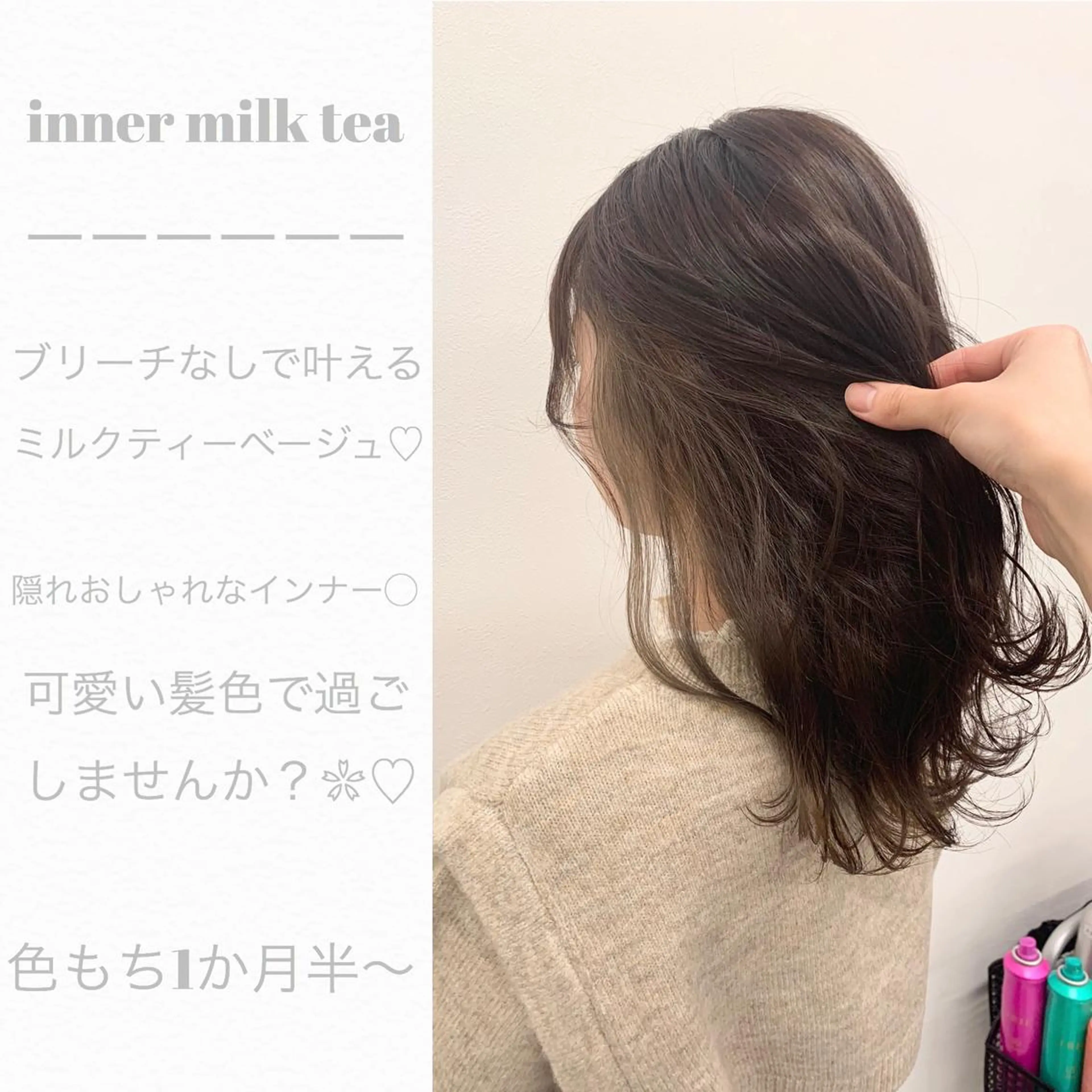 セミロング 【美容室が苦手な方 専問美容室】MIHOのヘアスタイル