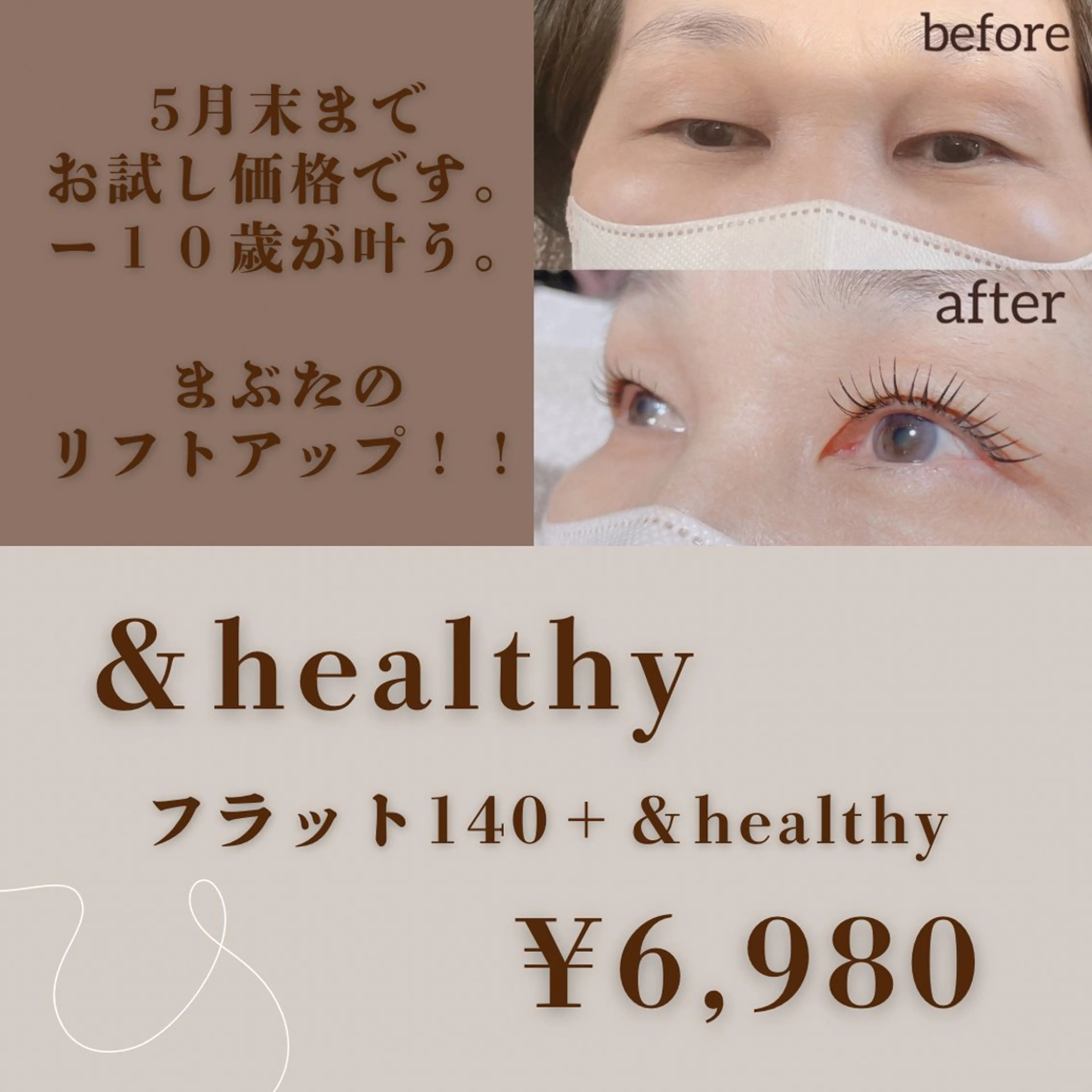 マツエク・マツパ マツエク サロンデアトリエ 愛沙花のマツエク・マツパデザイン