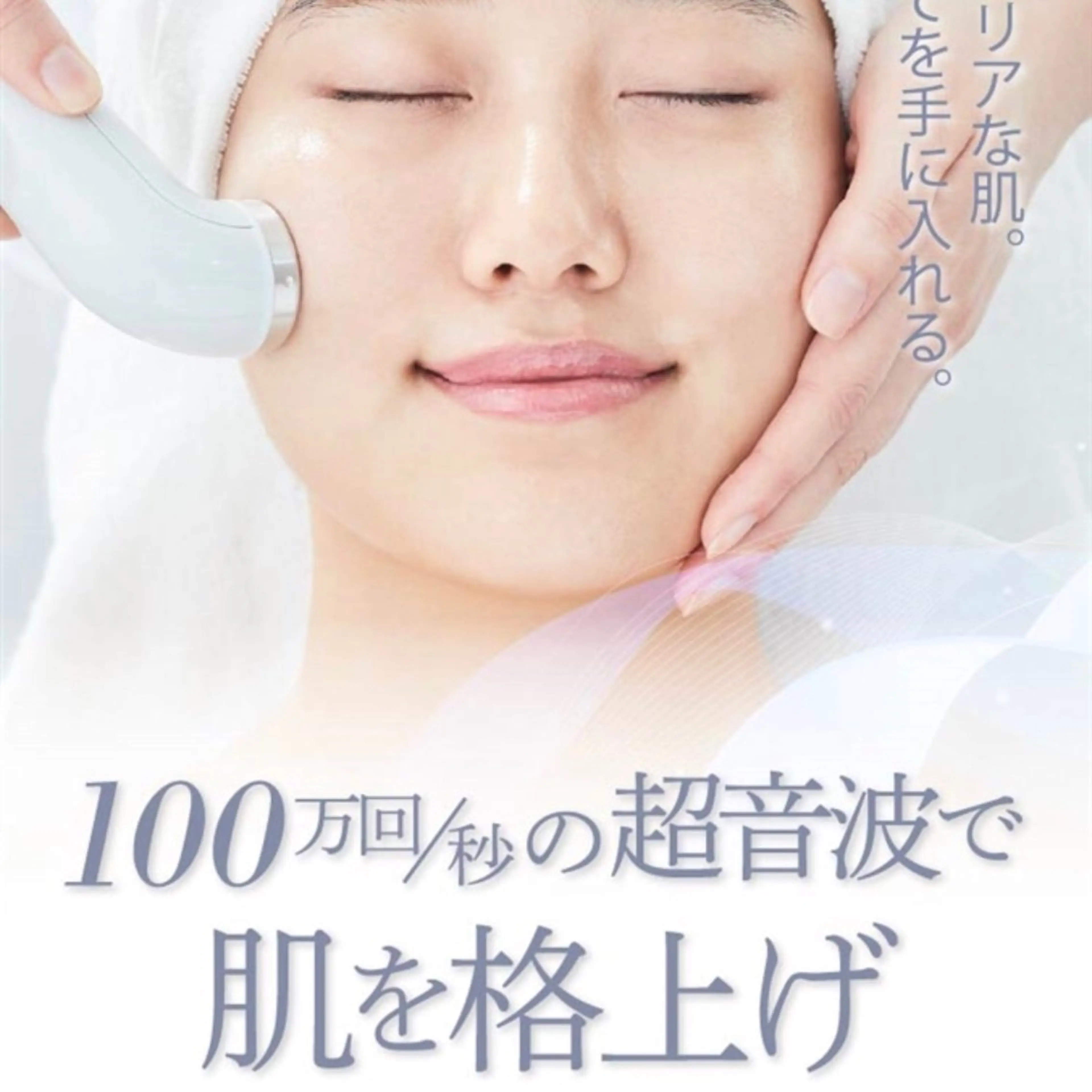 【フェイシャル】ハンドトリートメント＋ソニックエステ+お肌悩み別パック90分の写真