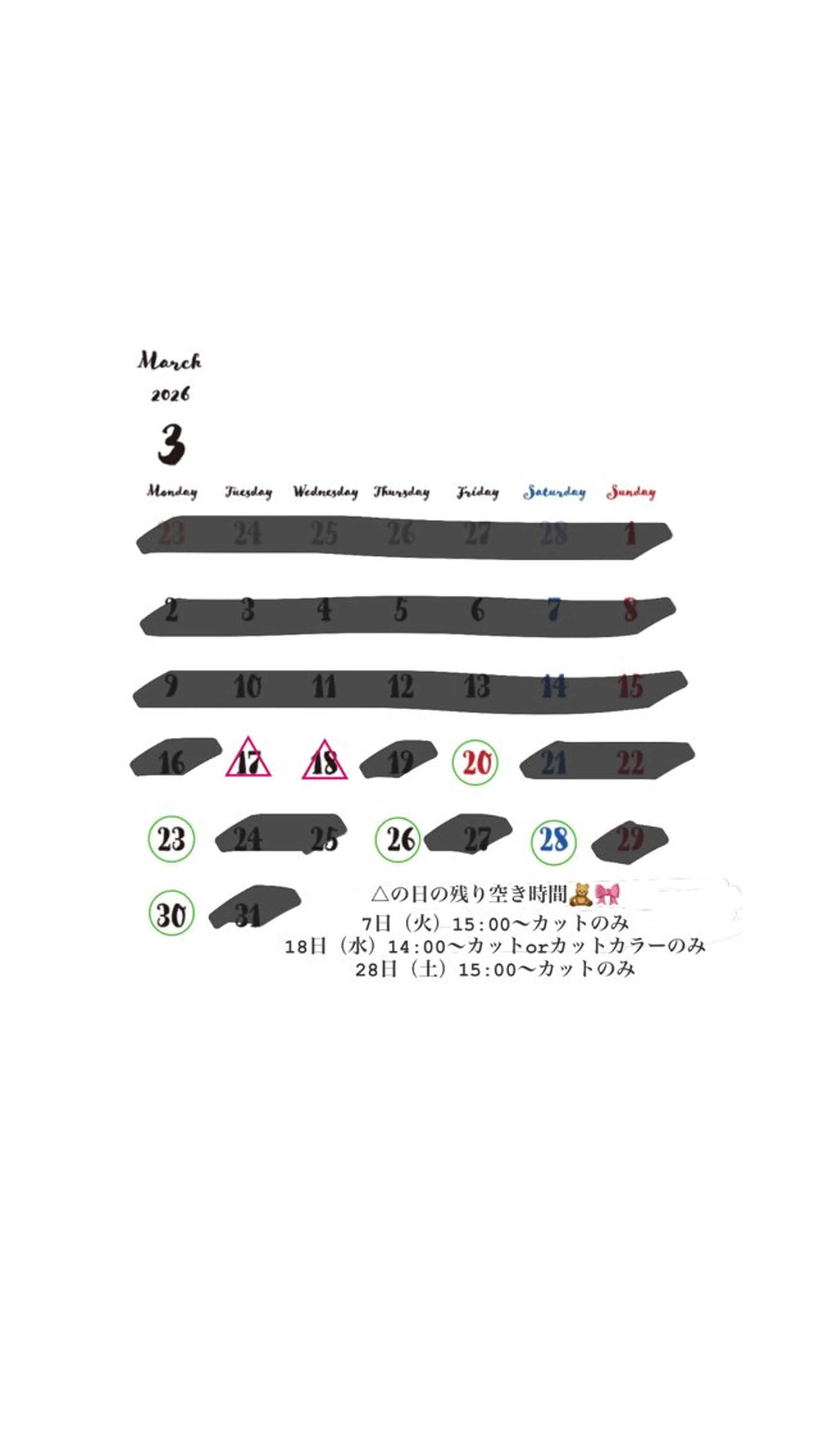 新垣 琉花のヘアスタイル