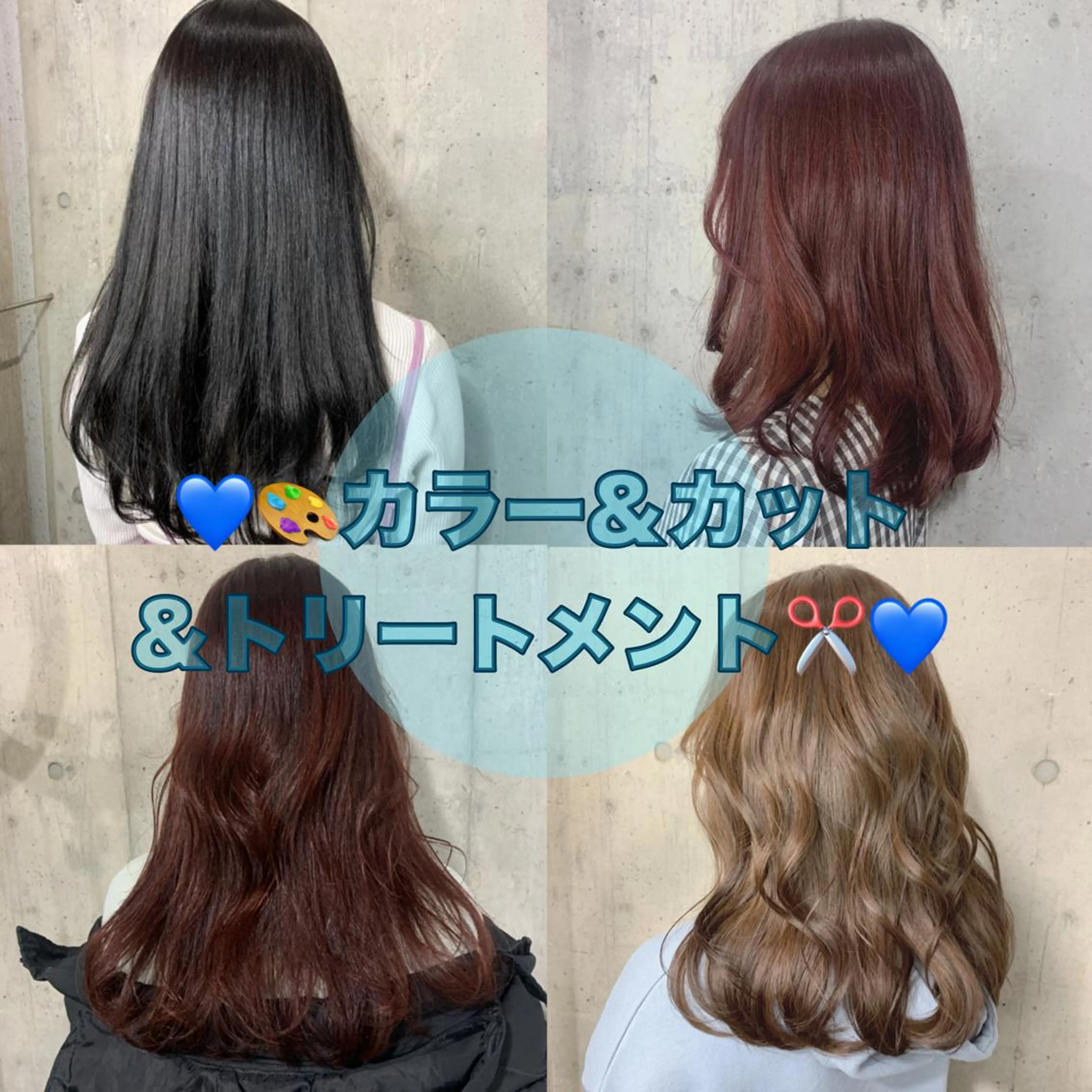 11.12月限定💕︎🧚‍♂️🎄 💎✂️カットカラークイックインピタリトリートメント✂️💎の写真