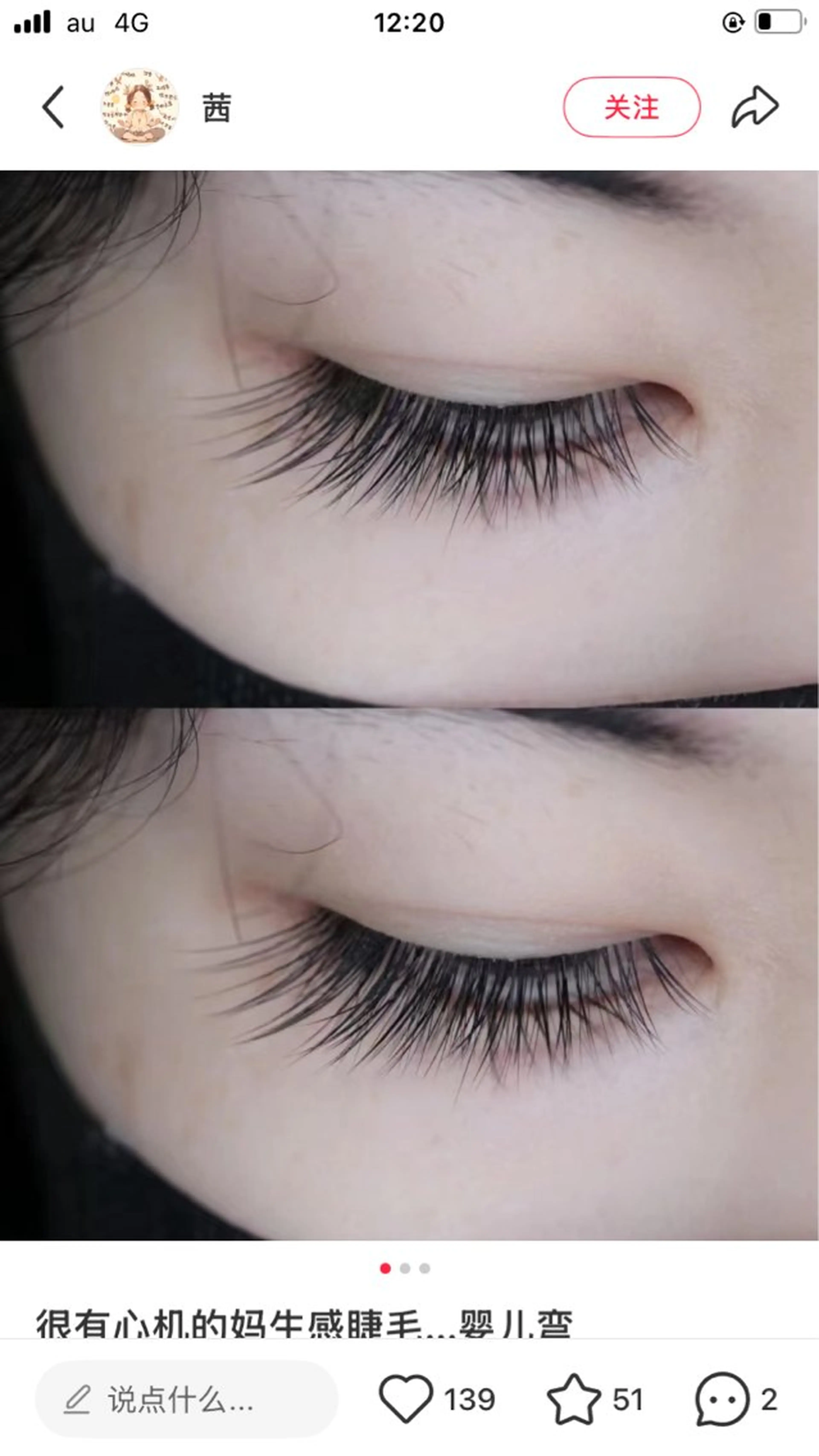 マツエク・マツパ AILLYNAS所属・ナ ナのマツエク・マツパデザイン