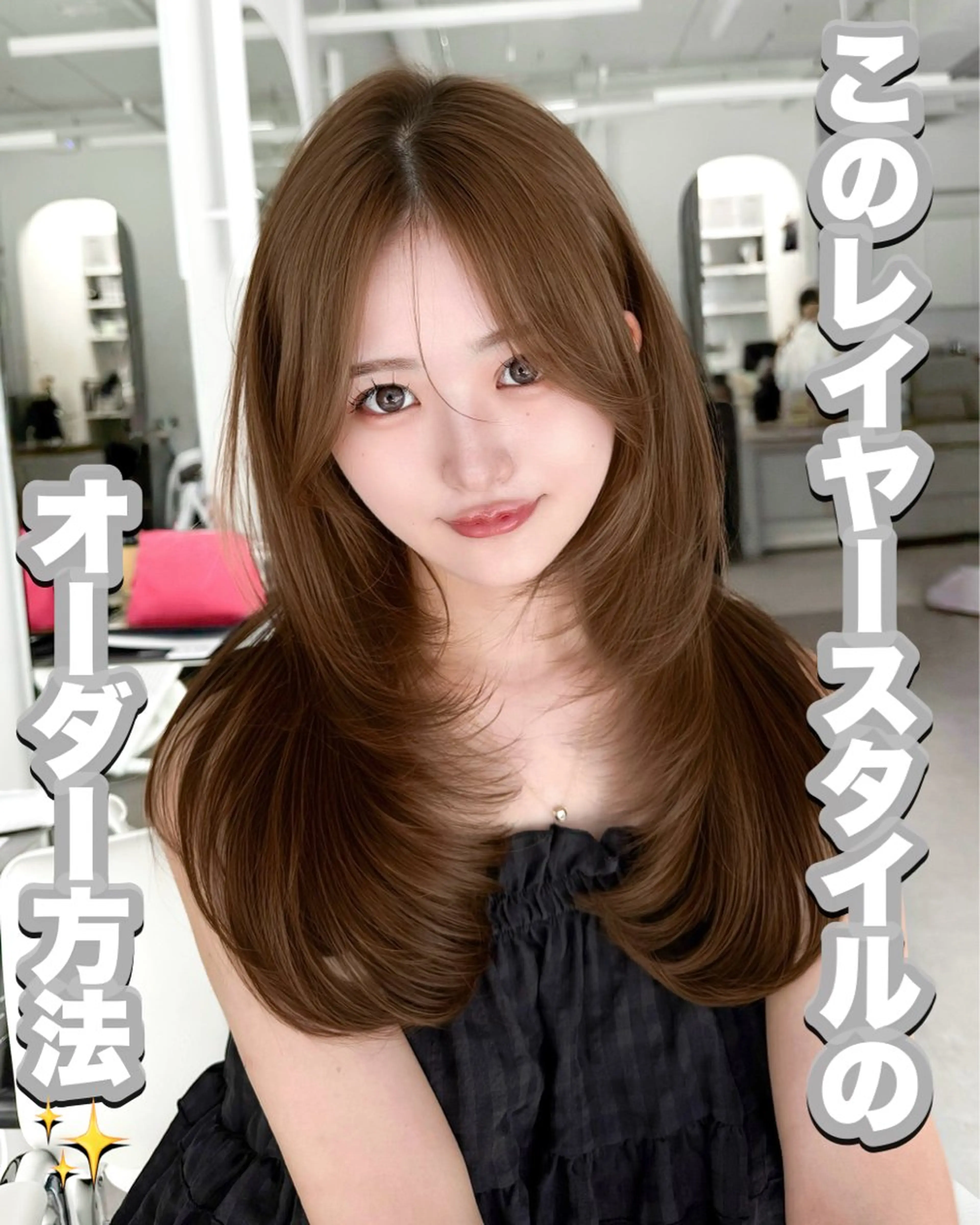 ロング カラー カット ヘアカラー トリートメント 韓国ヘア　紗希 🦋のヘアスタイル