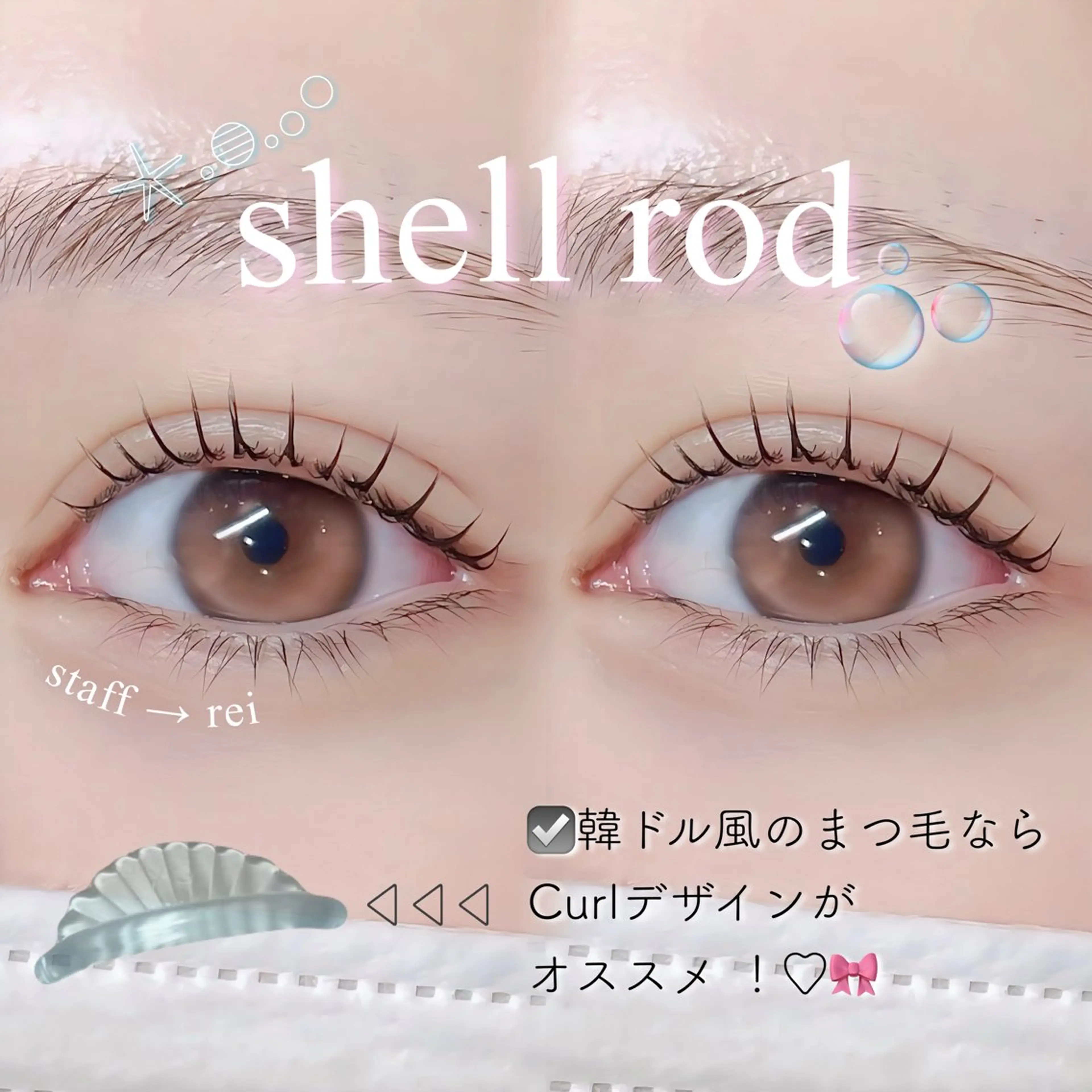 マツエク・マツパ 束感まつ毛 韓国風マツエク ナチュラル まつげパーマ 一重×まつ毛パーマ rei /meme まつパ アイブロウのマツエク・マツパデザイン