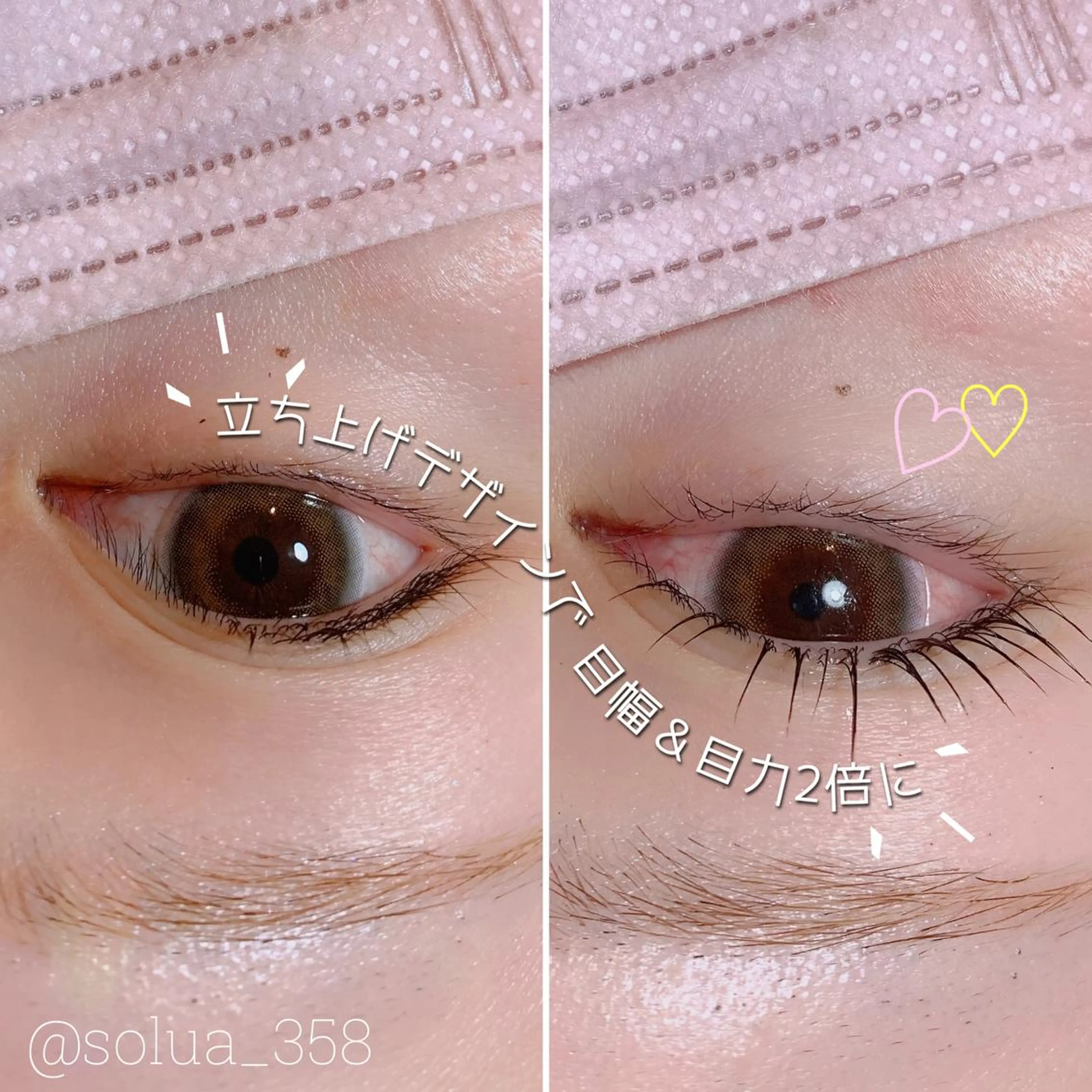 マツエク・マツパ マツパ solua Ayamiのエステ・リラクイメージ