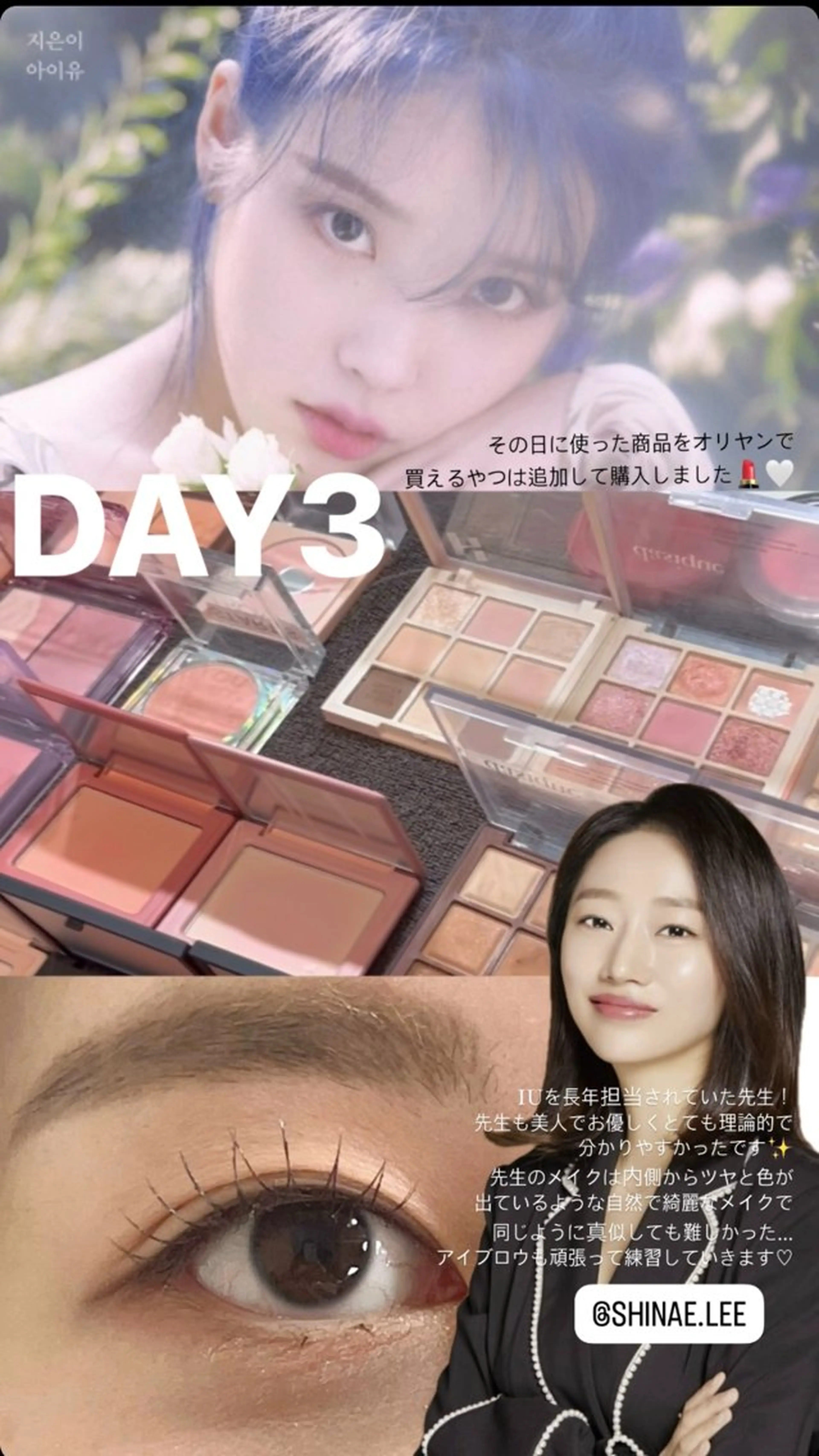 マツエク・マツパ 韓国風マツエク 11:06所属・たけだ ひとみの眉毛・アイブロウイメージ