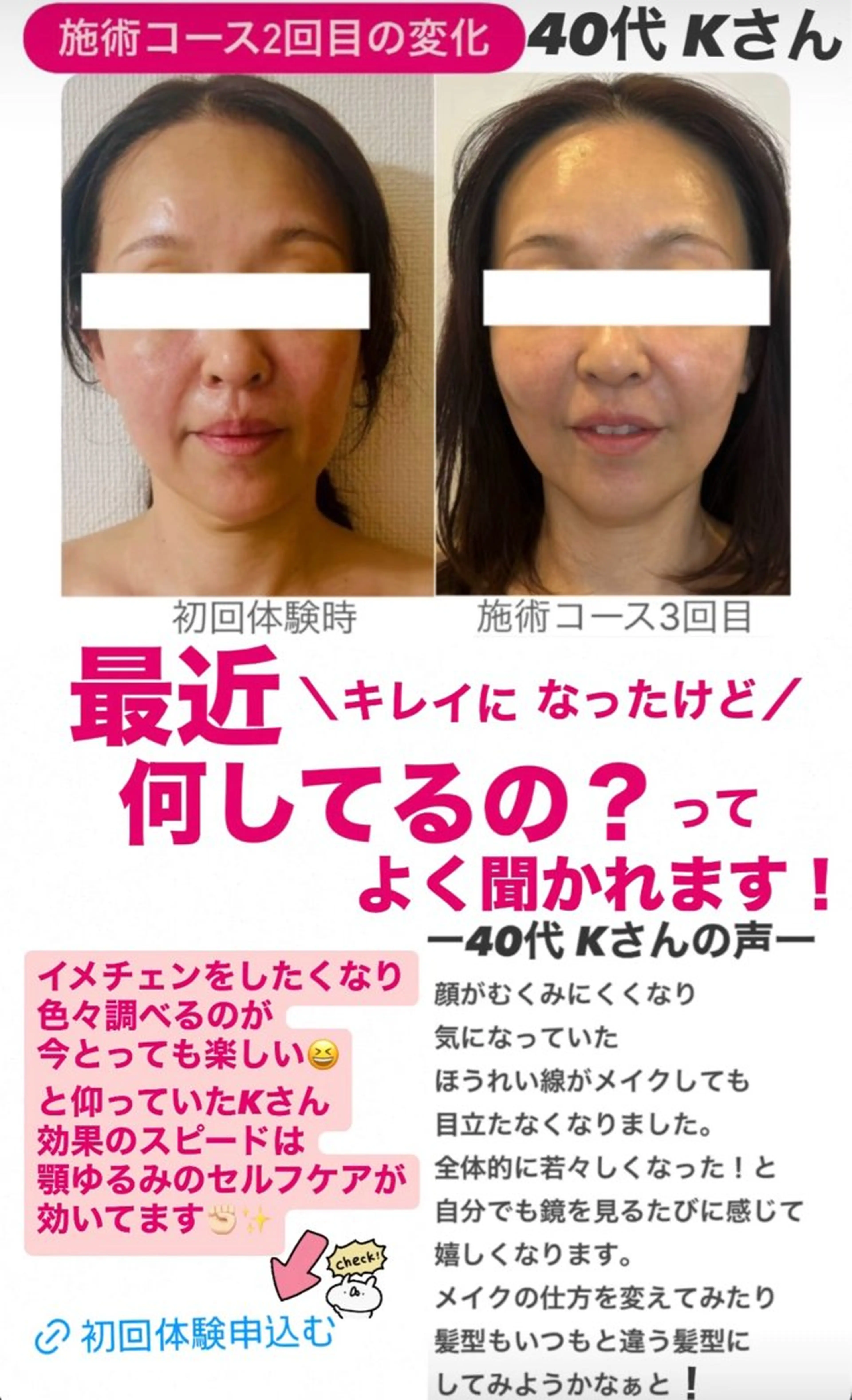 la lumie're (ラ リュミエール)所属・小顔サロン (ラ リュミエール)のエステ・リラクイメージ