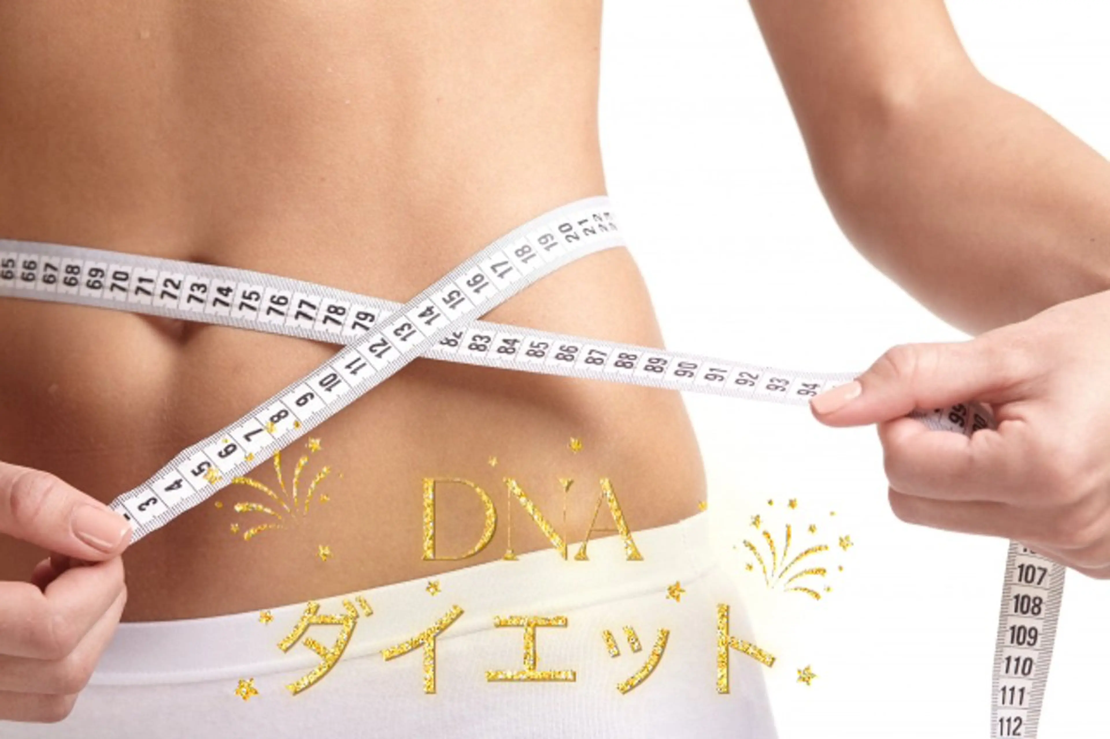 【DNAダイエットプログラム】一生に一度の検査で一生悩まない⭐️知って終わりにしない遺伝子検査の写真