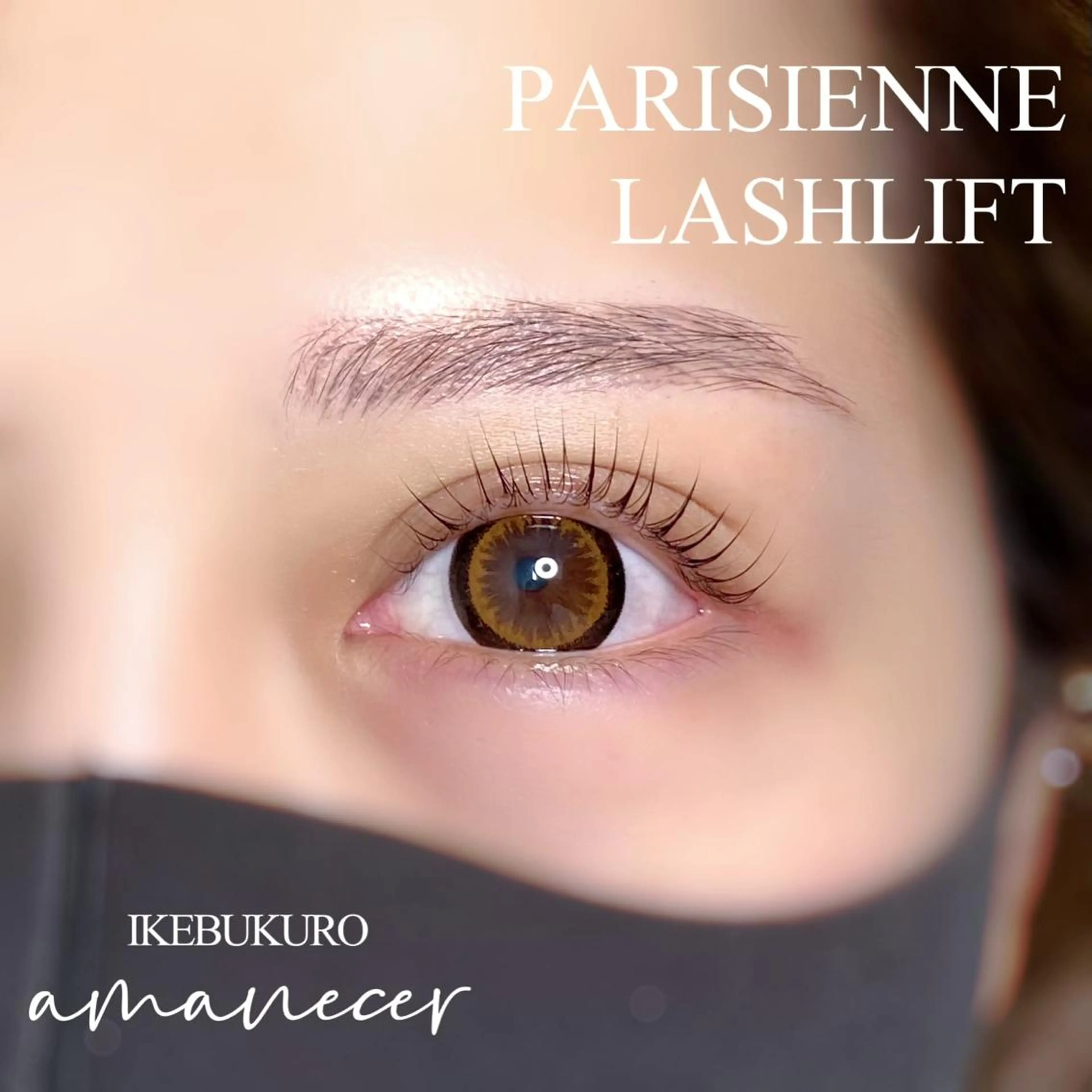 マツエク・マツパ パリジェンヌラッシュリフト マツパ amanecer所属・amanecer Ｋ.MIYUのマツエク・マツパデザイン