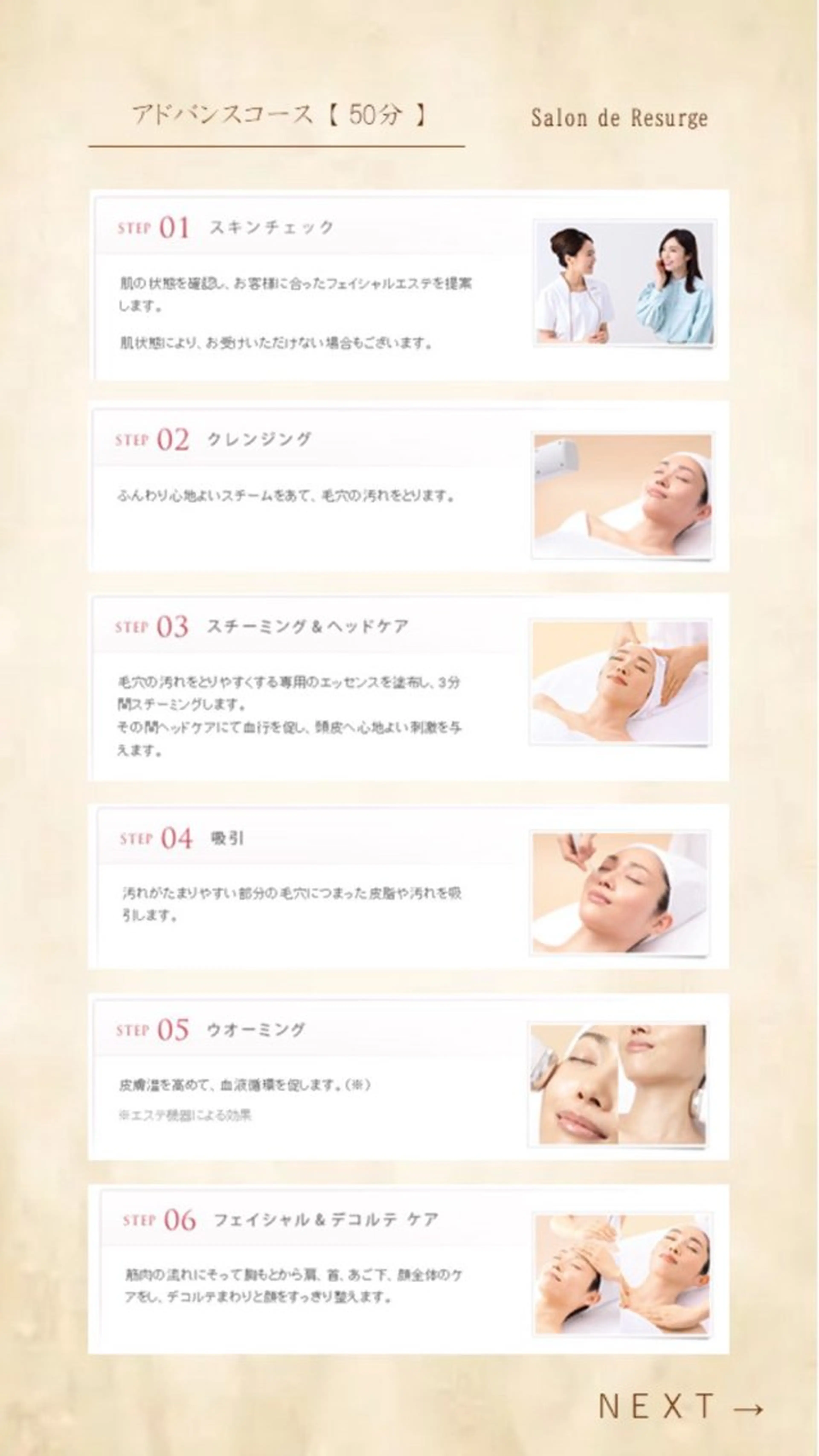 MENARD サロン・ド・リサージュ所属・MENARD 【 堺市 北花田 】のエステ・リラクイメージ