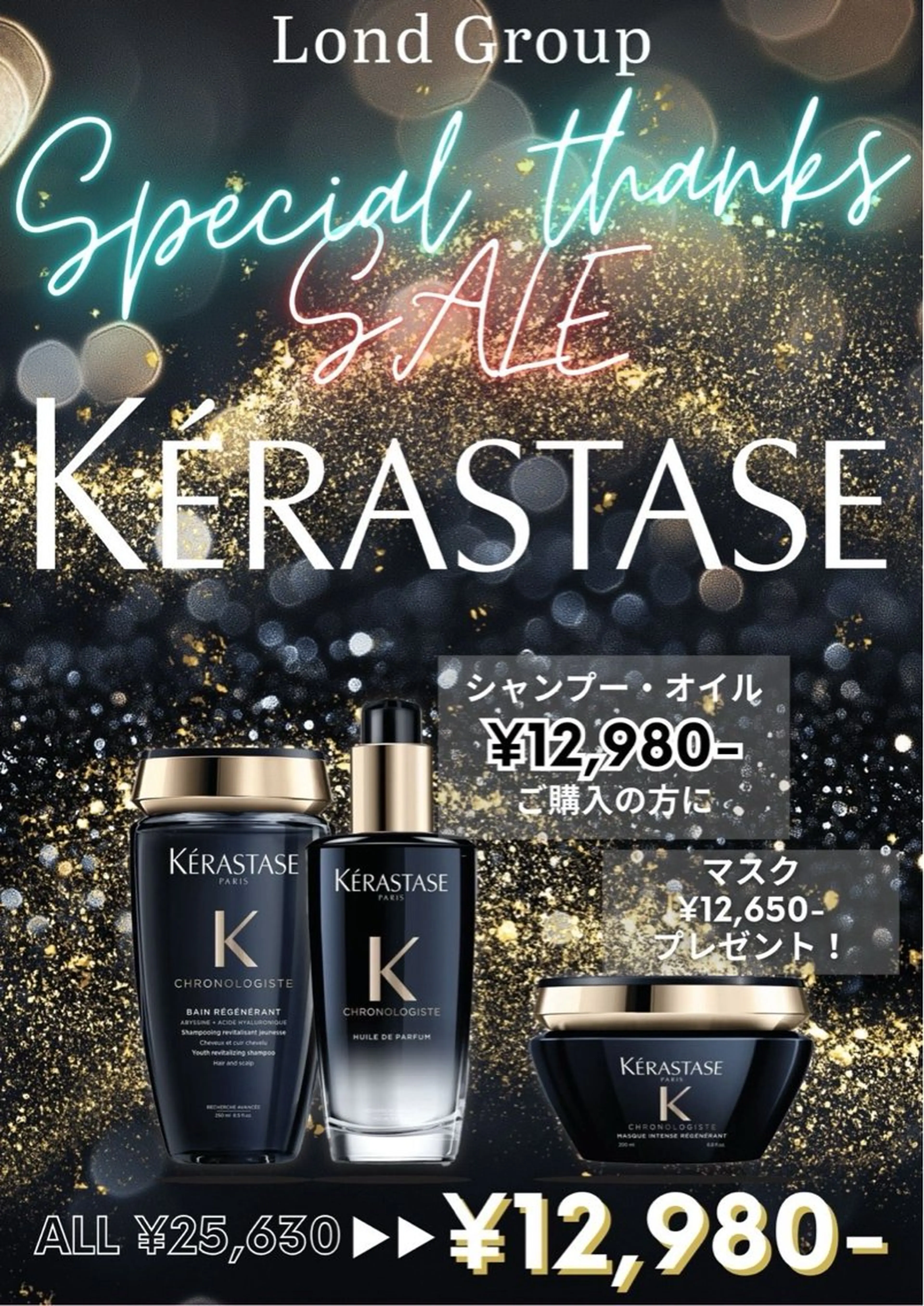 ロング 韓国レイヤーカット/ 縮毛矯正/羽田航のヘアスタイル