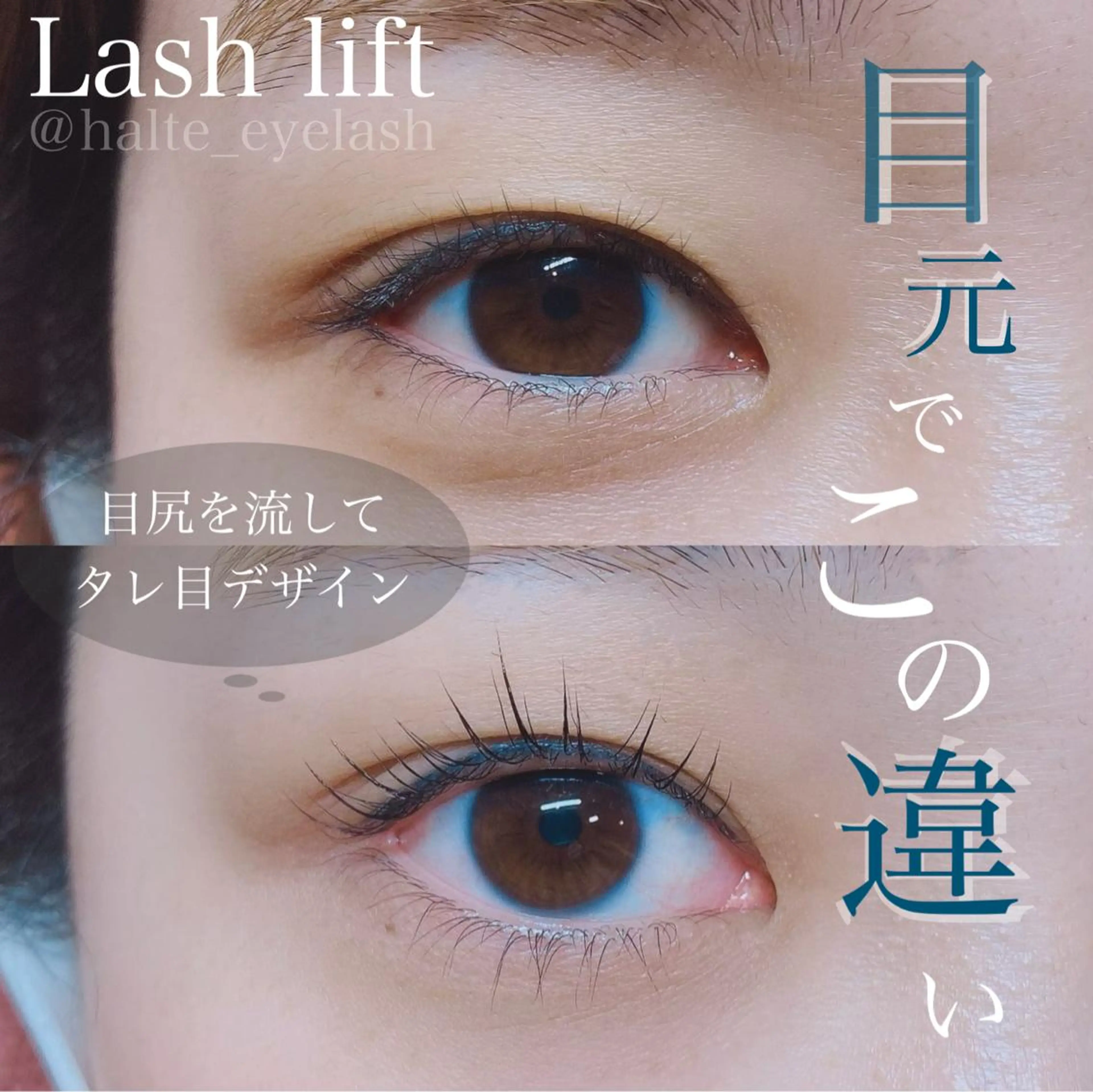 マツエク・マツパ マツパ Halte eyelashのマツエク・マツパデザイン