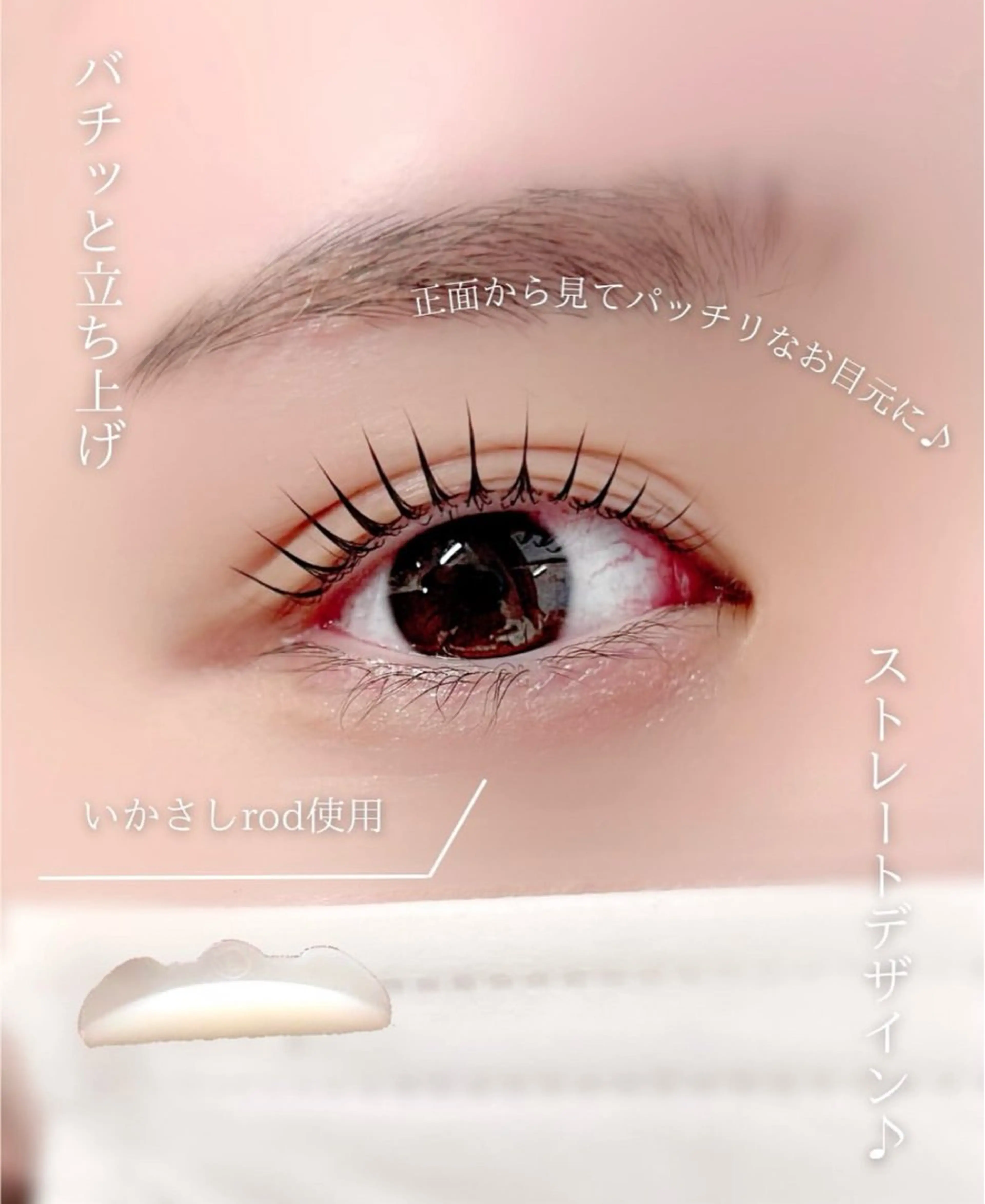 マツエク・マツパ miu エクステ/LEDのマツエク・マツパデザイン