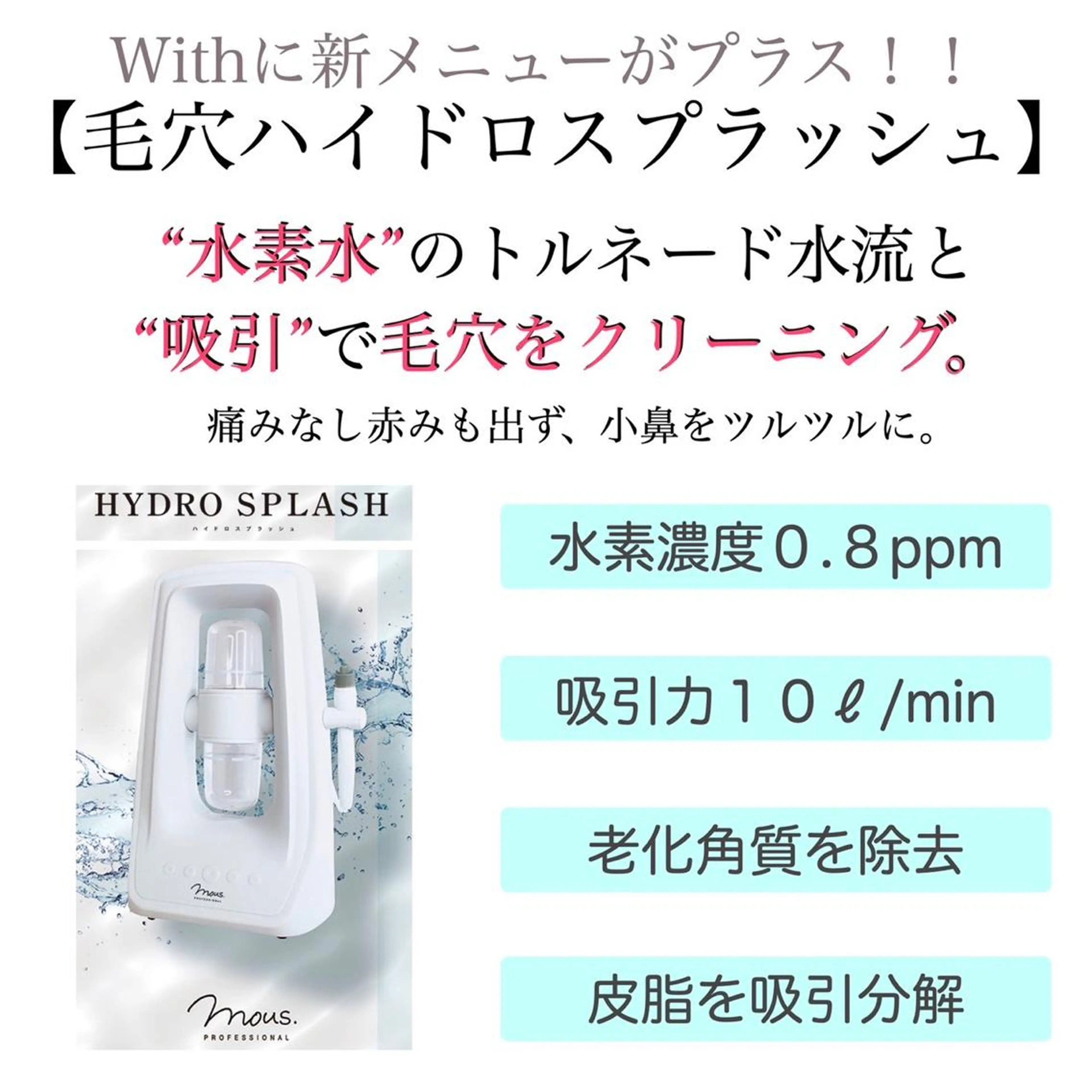 リラクゼーションサロンWith所属・古川 唯のエステ・リラクイメージ